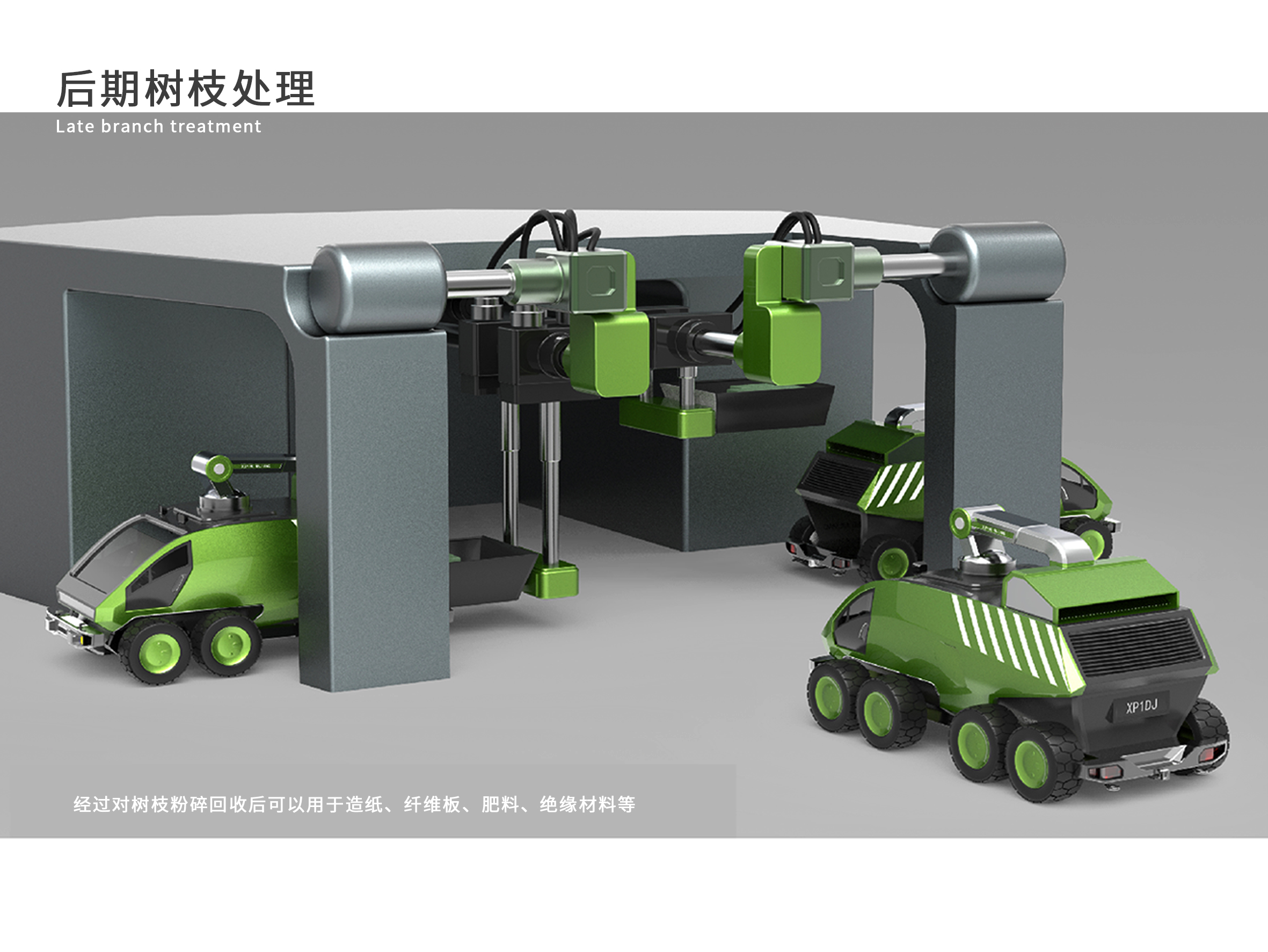 product design，Equipment manufacturing，award-winning work，