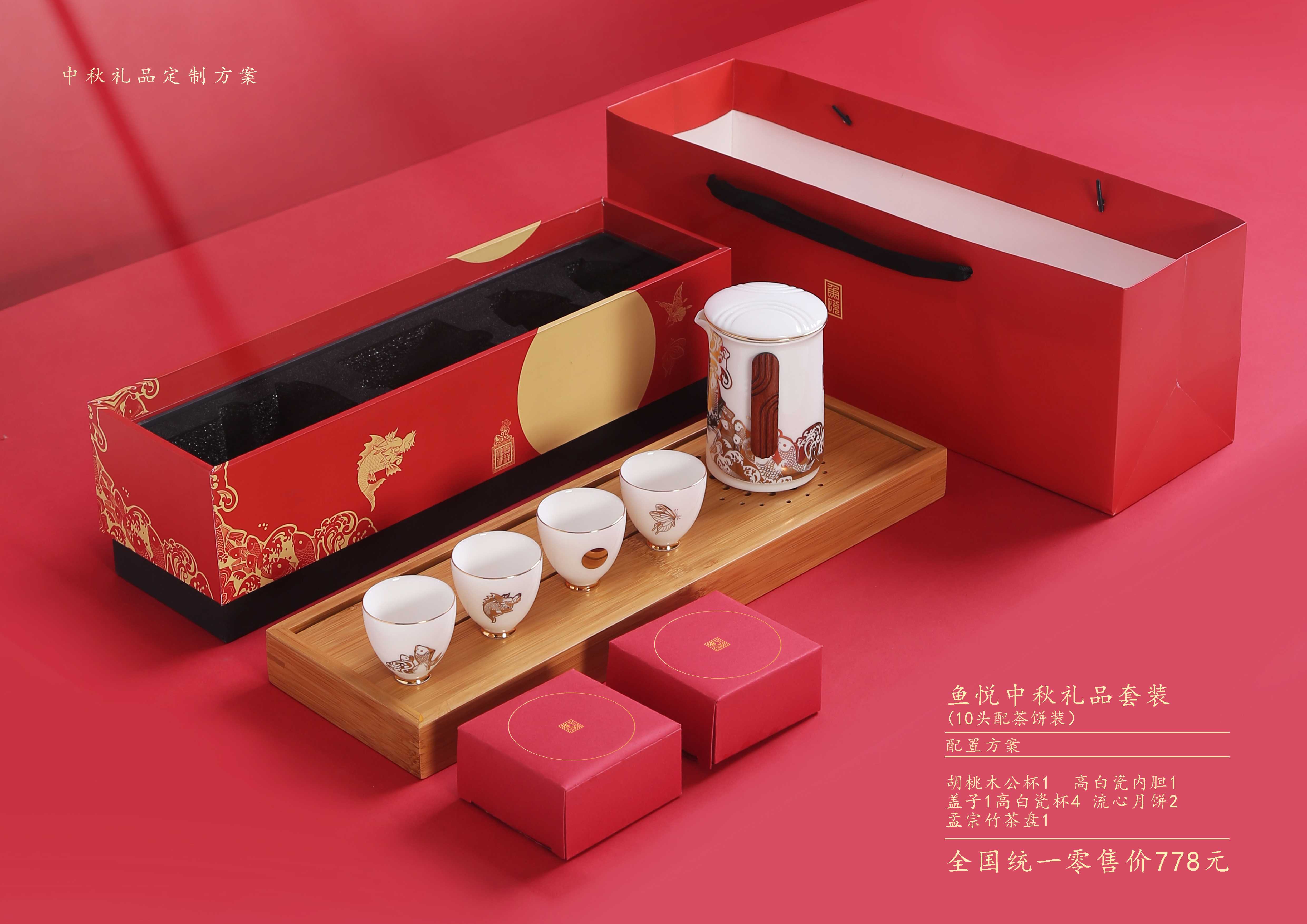 Mid Autumn Festival gift set，