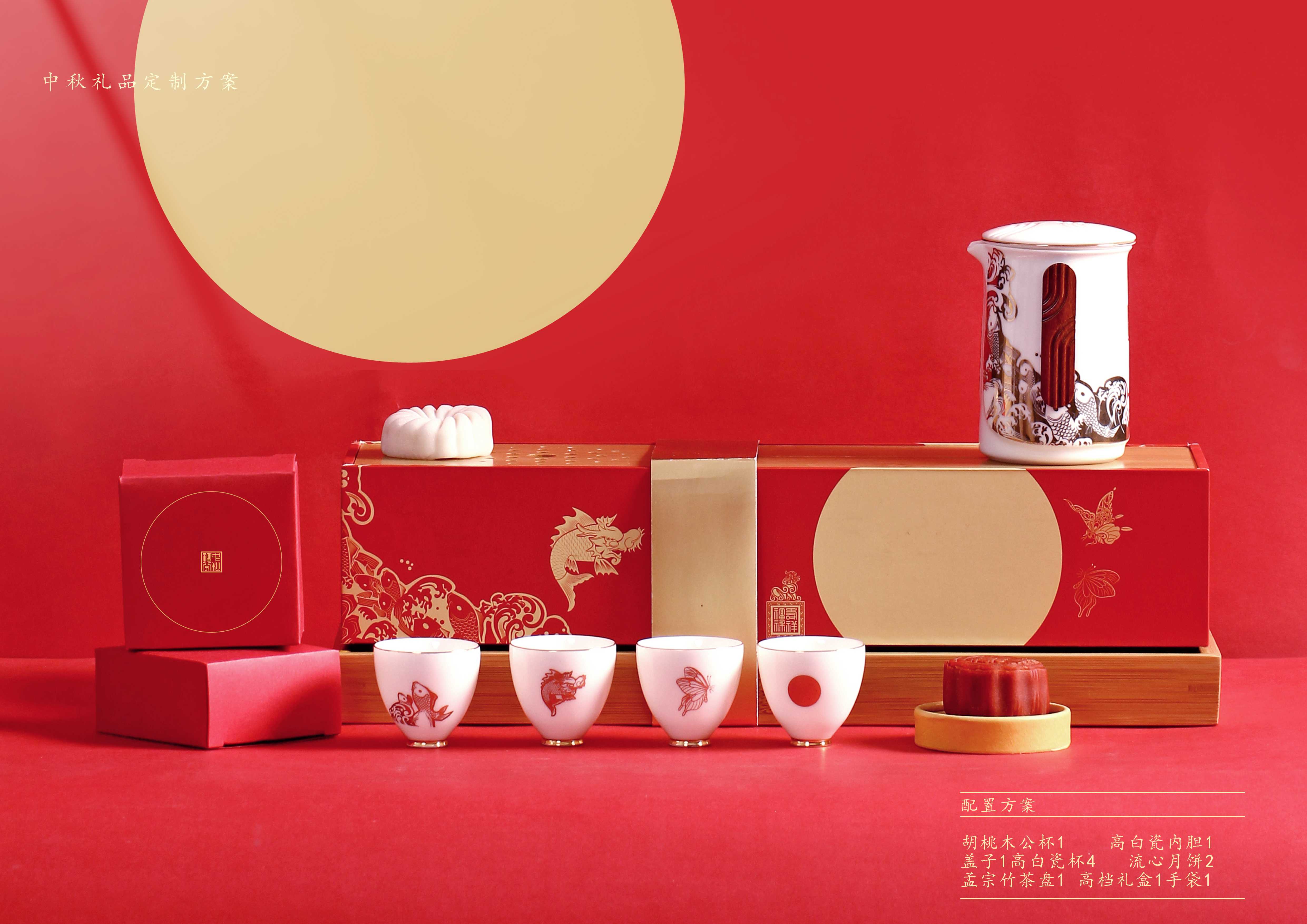 Mid Autumn Festival gift set，