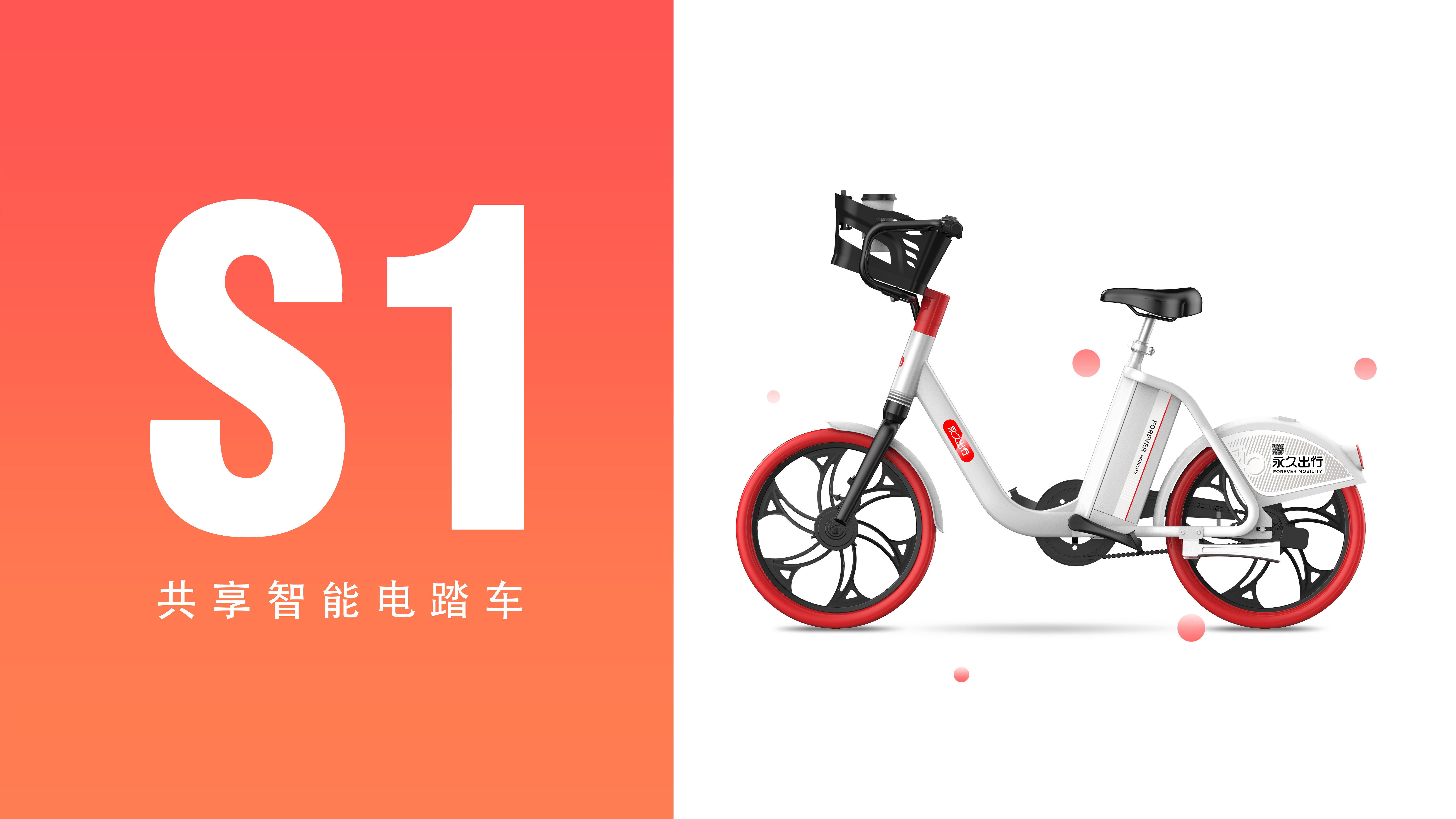 Electric bicycle，