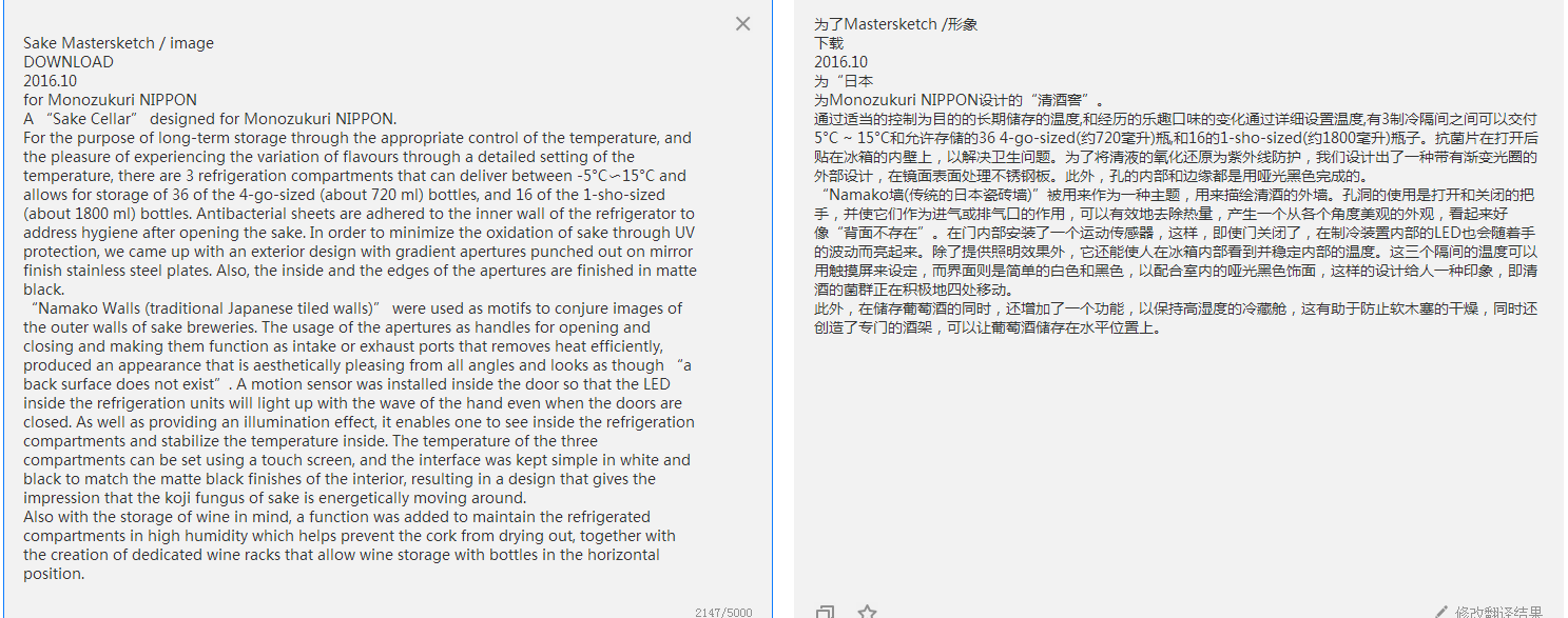 Sake kiln，Sato Da，