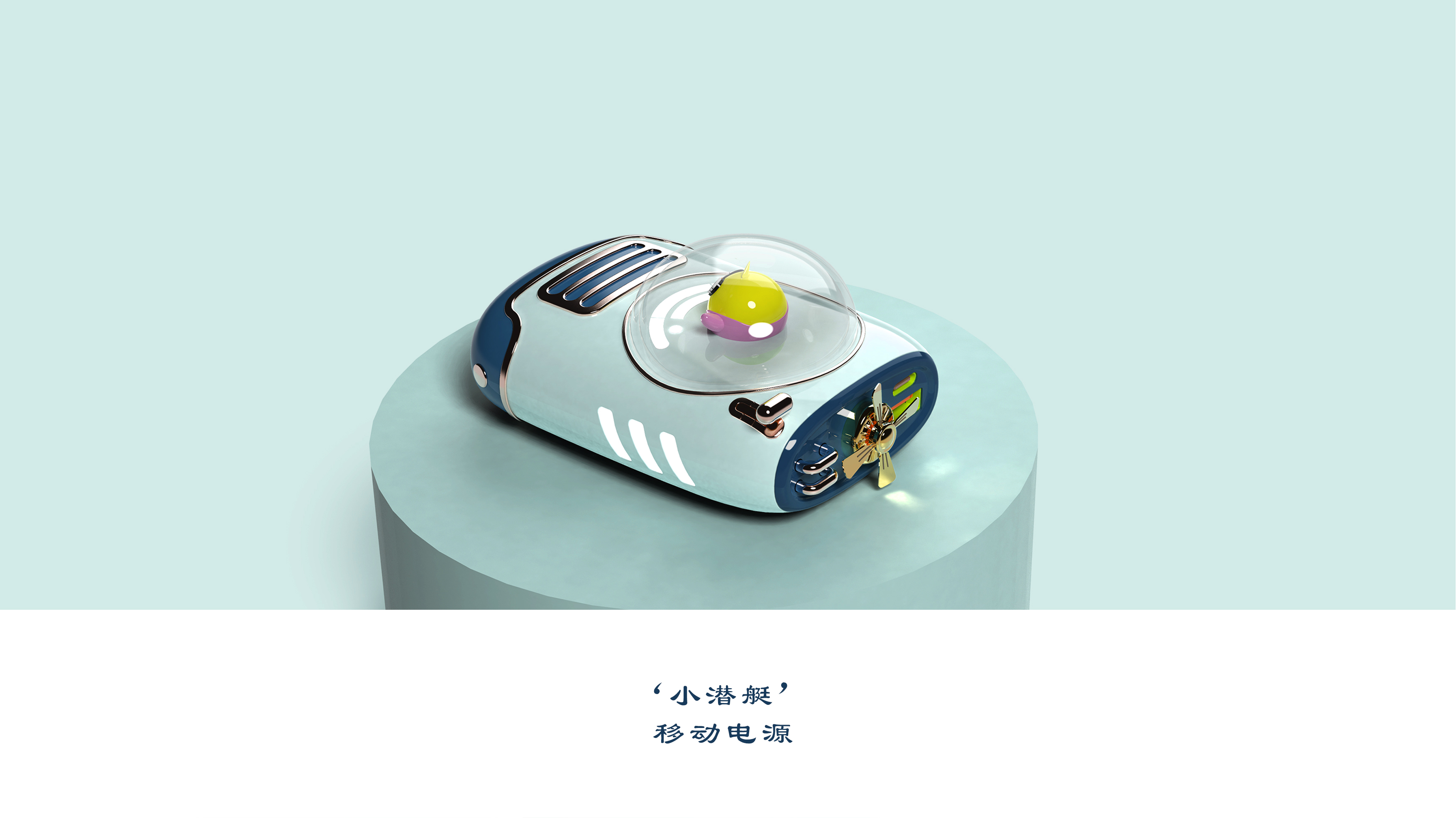 Desktop decoration, mobile power supply and fun，