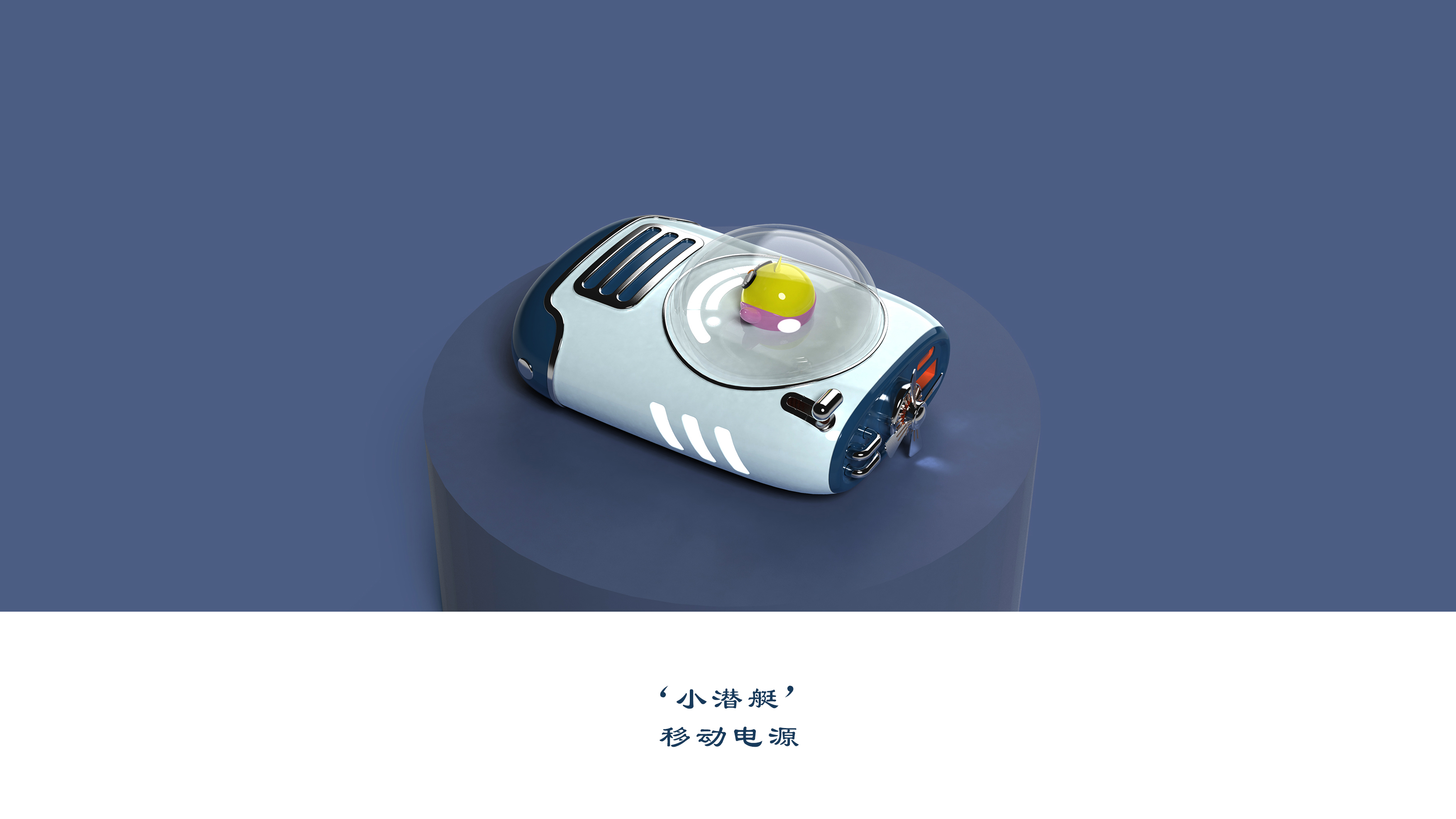Desktop decoration, mobile power supply and fun，