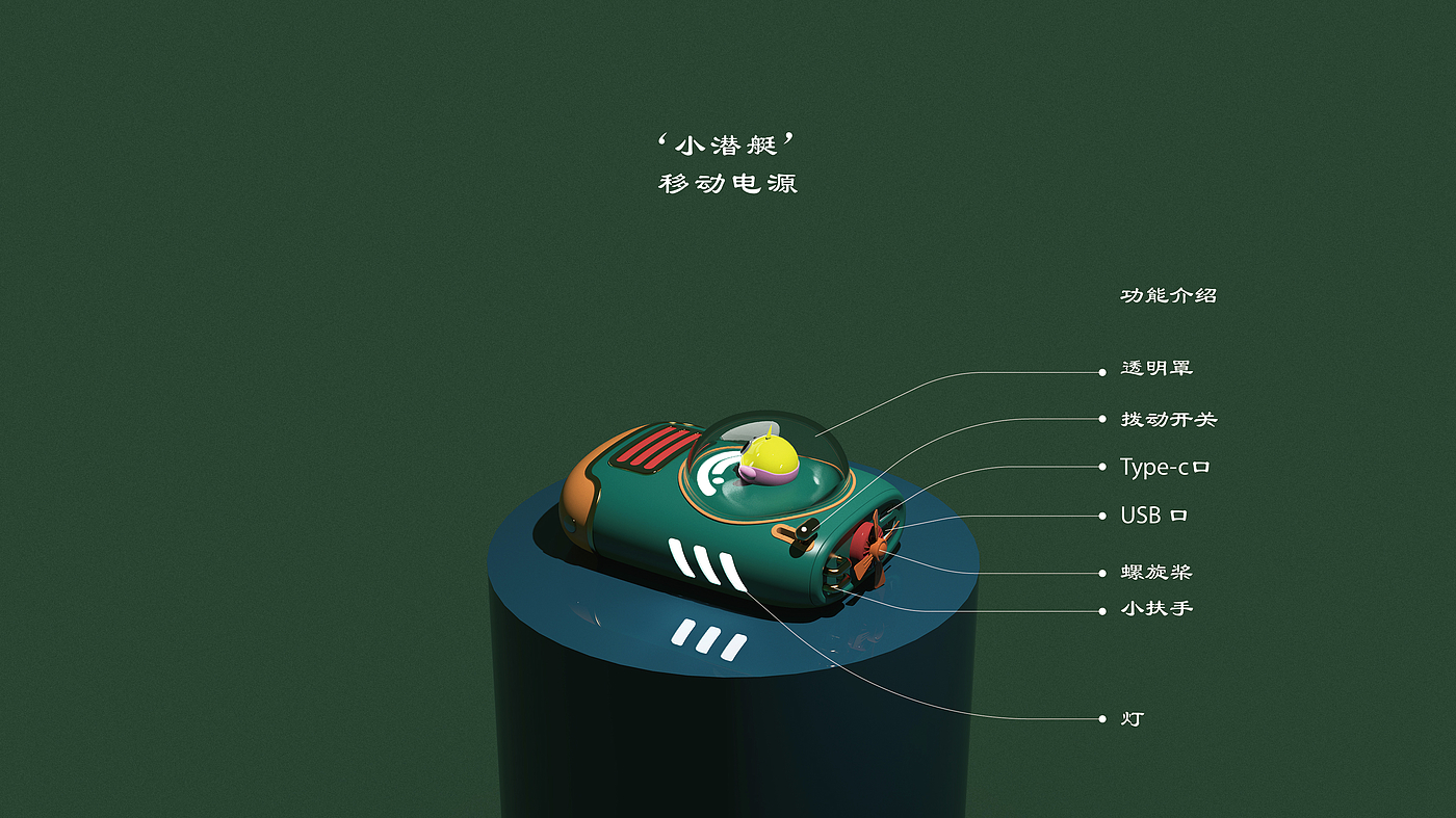 Desktop decoration, mobile power supply and fun，