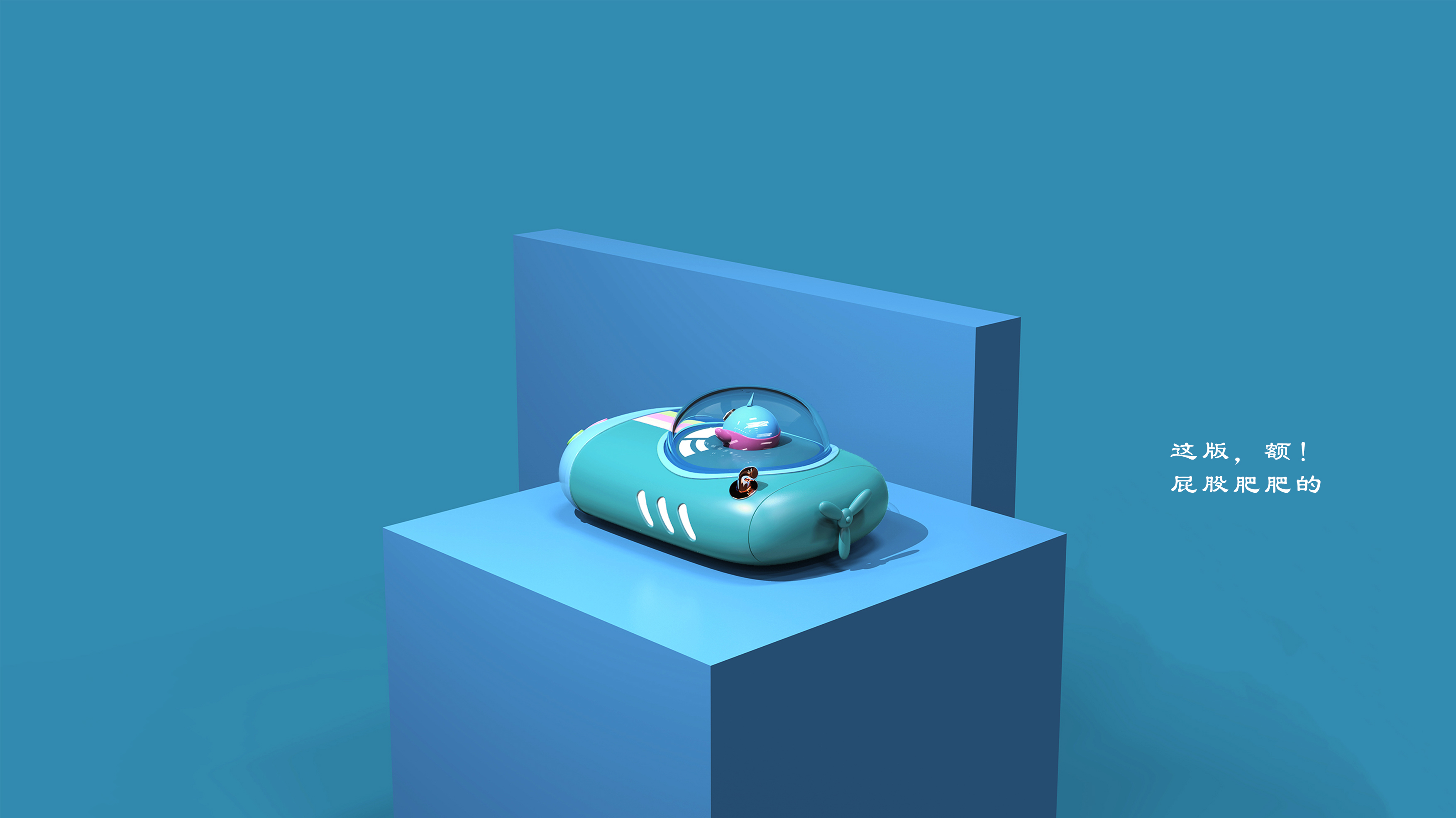 Desktop decoration, mobile power supply and fun，