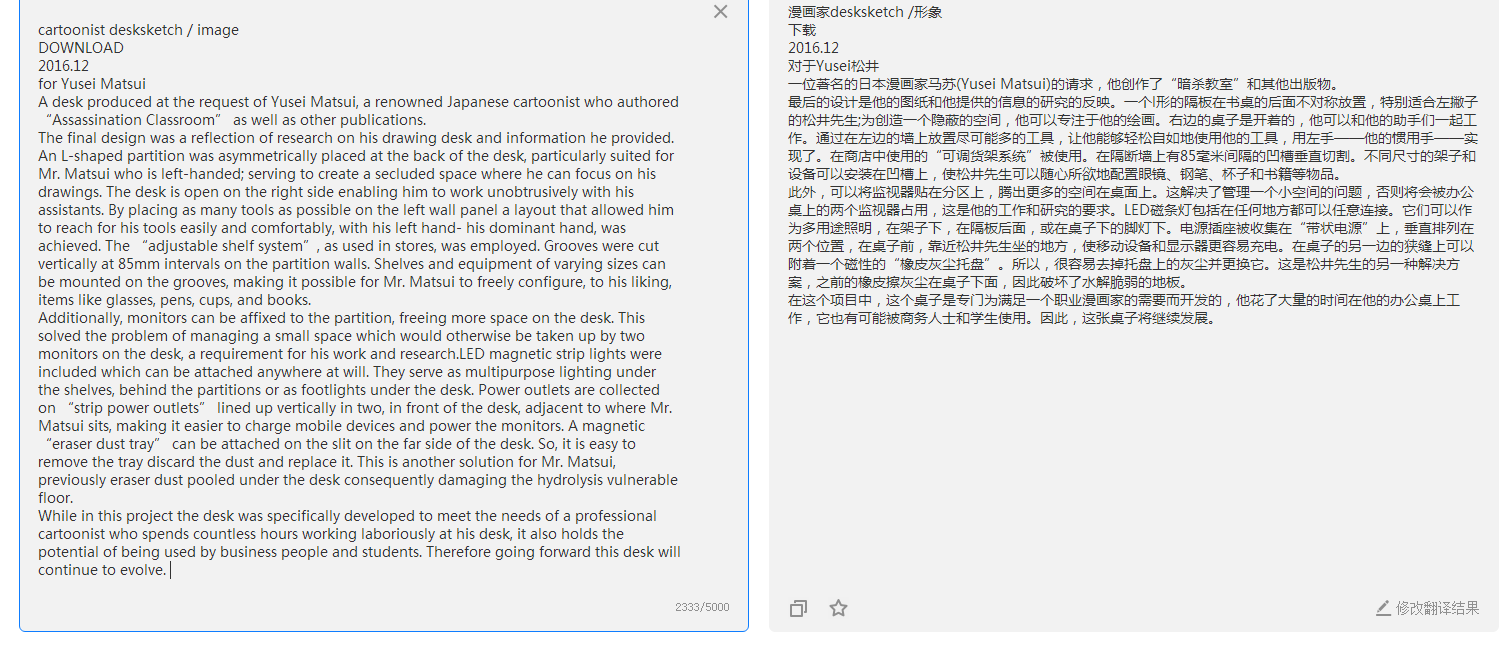 furniture design ，Sato Da，space design ，