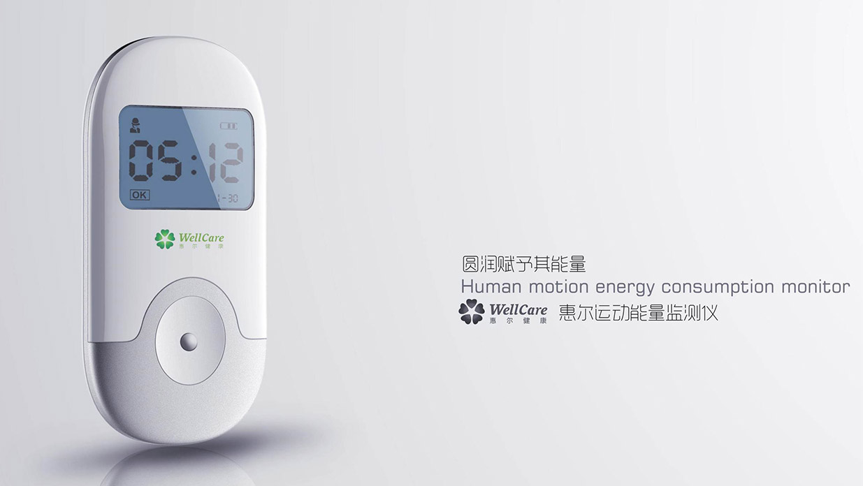 Design of energy consumption meter，human body，