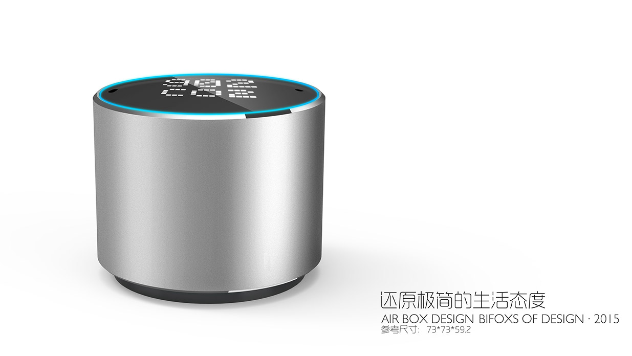 Air box design，Design of vehicle air purifier，Design of air detection equipment，