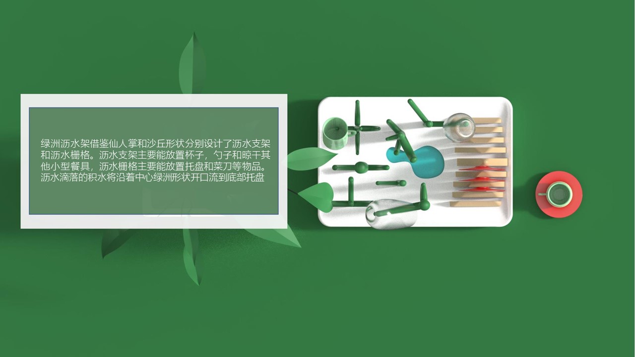 kitchen，Storage rack，Emotionalization，interest，