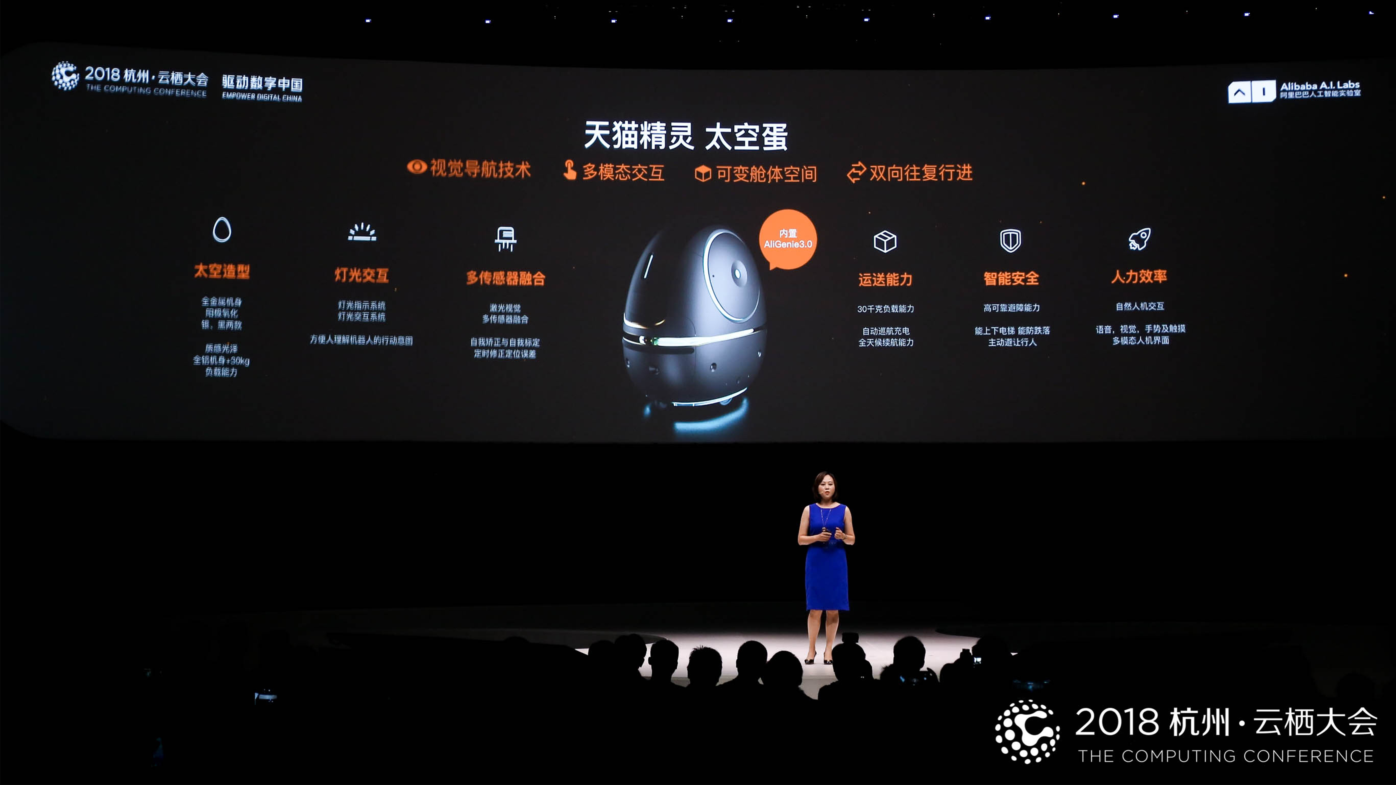 robot，Alibaba，ai，Hotel services，artificial intelligence，Lidar，Large robot，lovely，