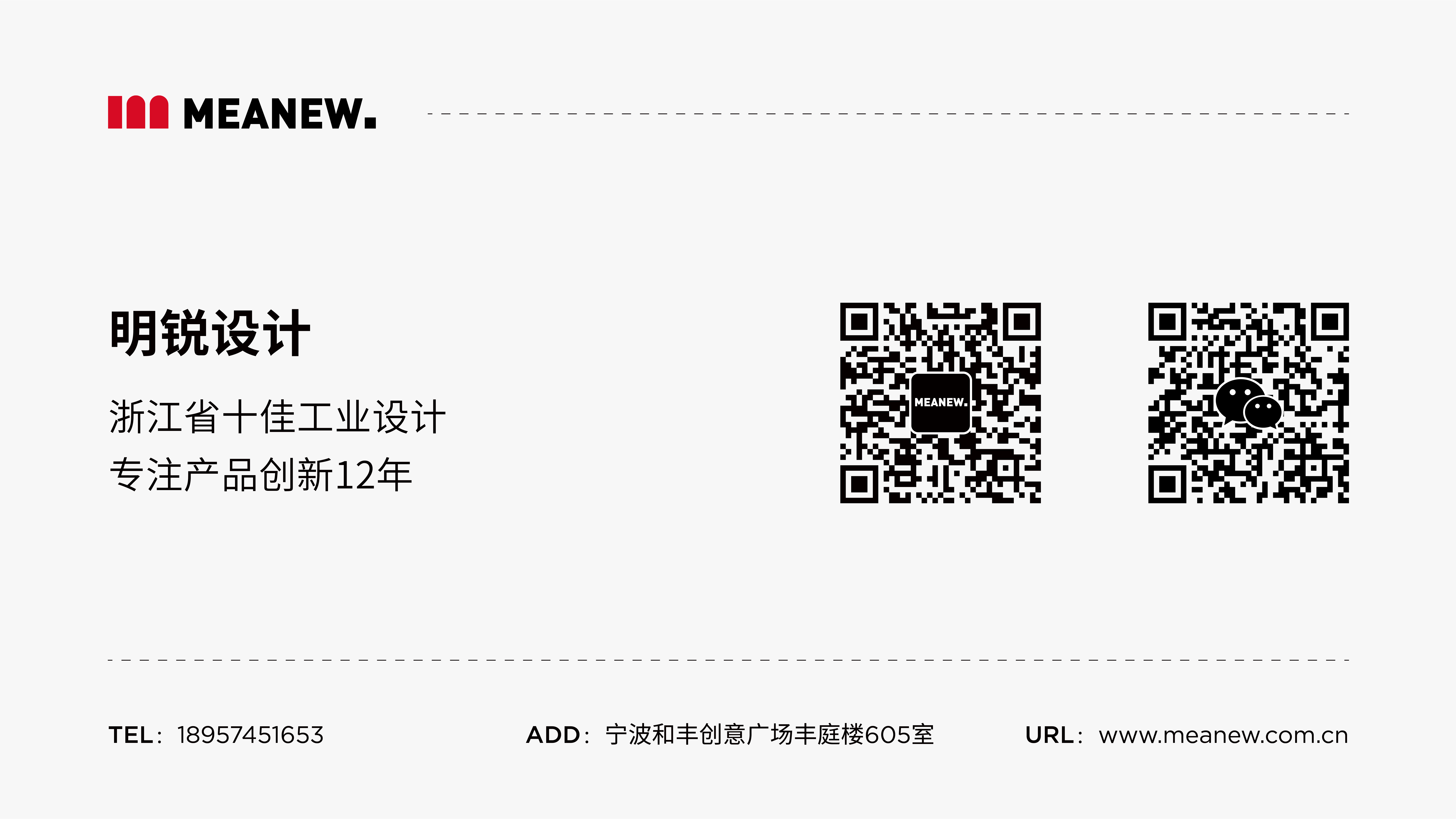 Meanew Design，Mingrui design，Building blocks，Children's Toys，Product industrial design，