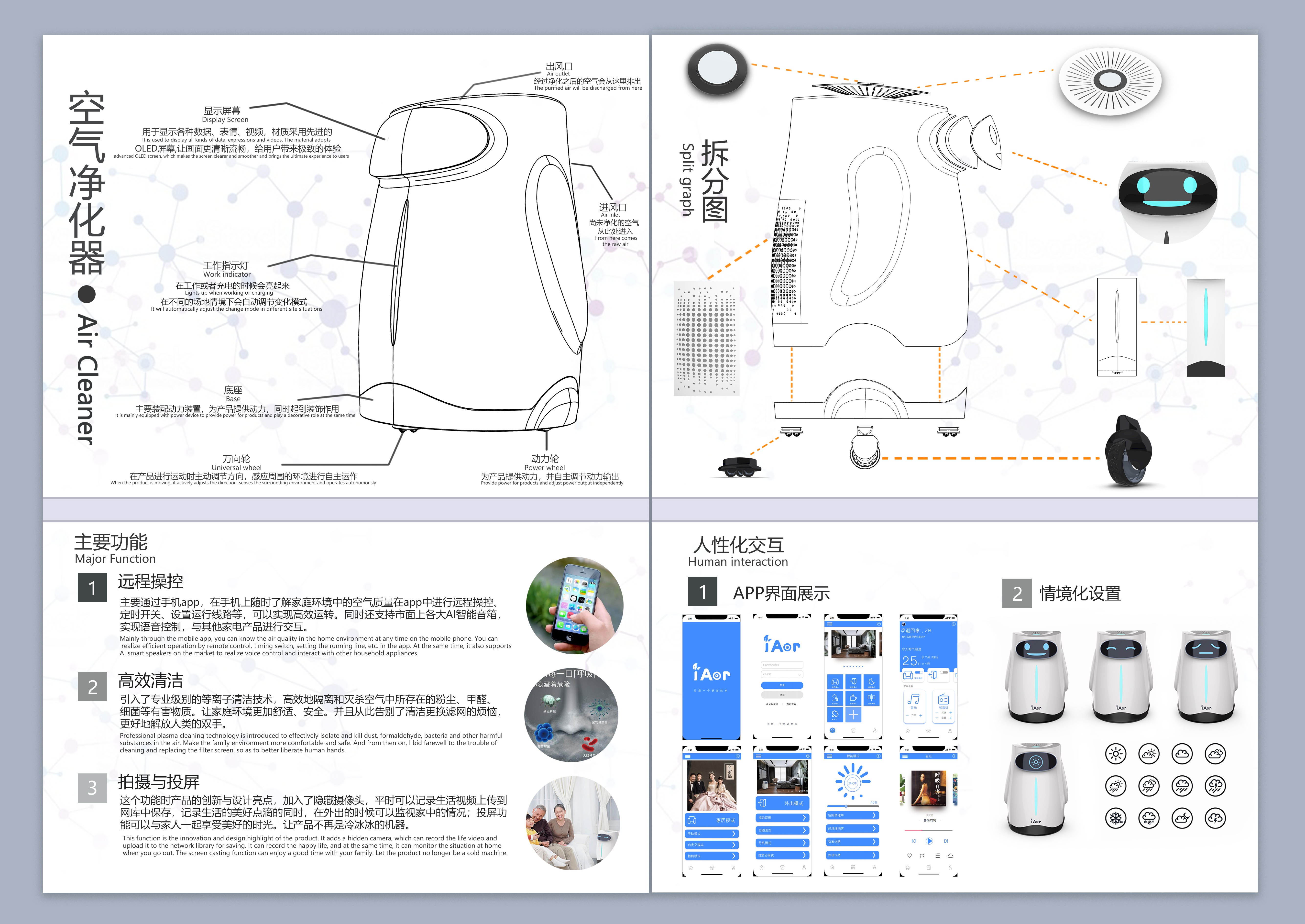 air cleaner，purify，intelligence，long-range，household electrical appliances，clean，security，