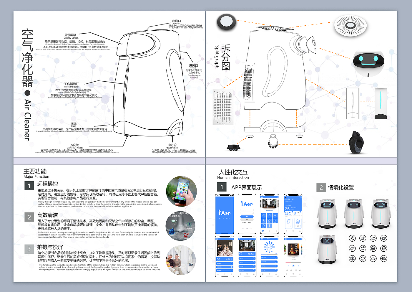air cleaner，purify，intelligence，long-range，household electrical appliances，clean，security，