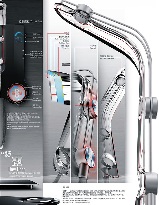 product design，industrial design，innovate，bathroom，shower，