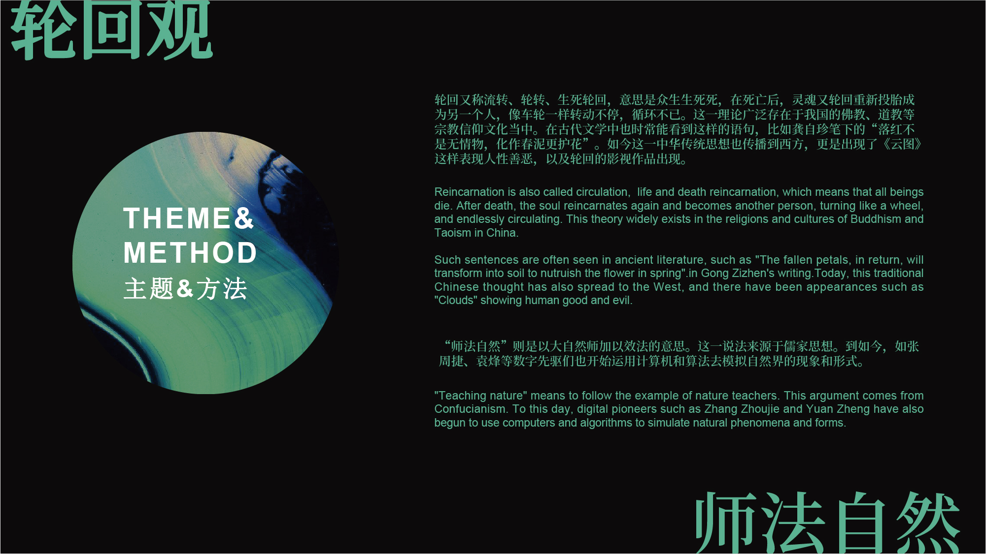 Jewelry Design ，Digital design，Cultural innovation，Ancient philosophy，