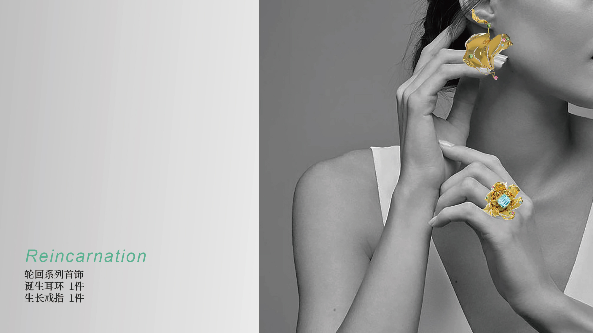 Jewelry Design ，Digital design，Cultural innovation，Ancient philosophy，