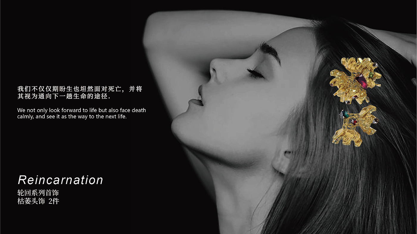 Jewelry Design ，Digital design，Cultural innovation，Ancient philosophy，