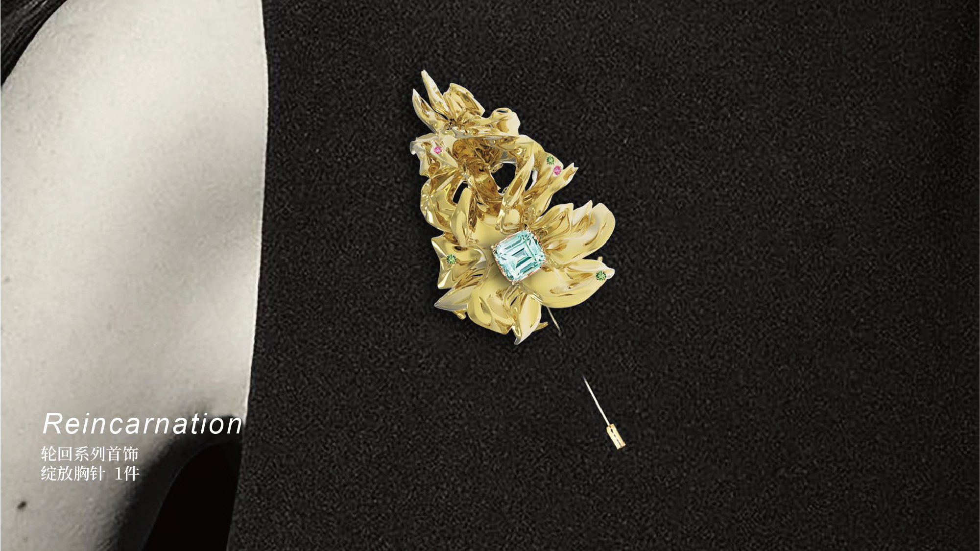 Jewelry Design ，Digital design，Cultural innovation，Ancient philosophy，