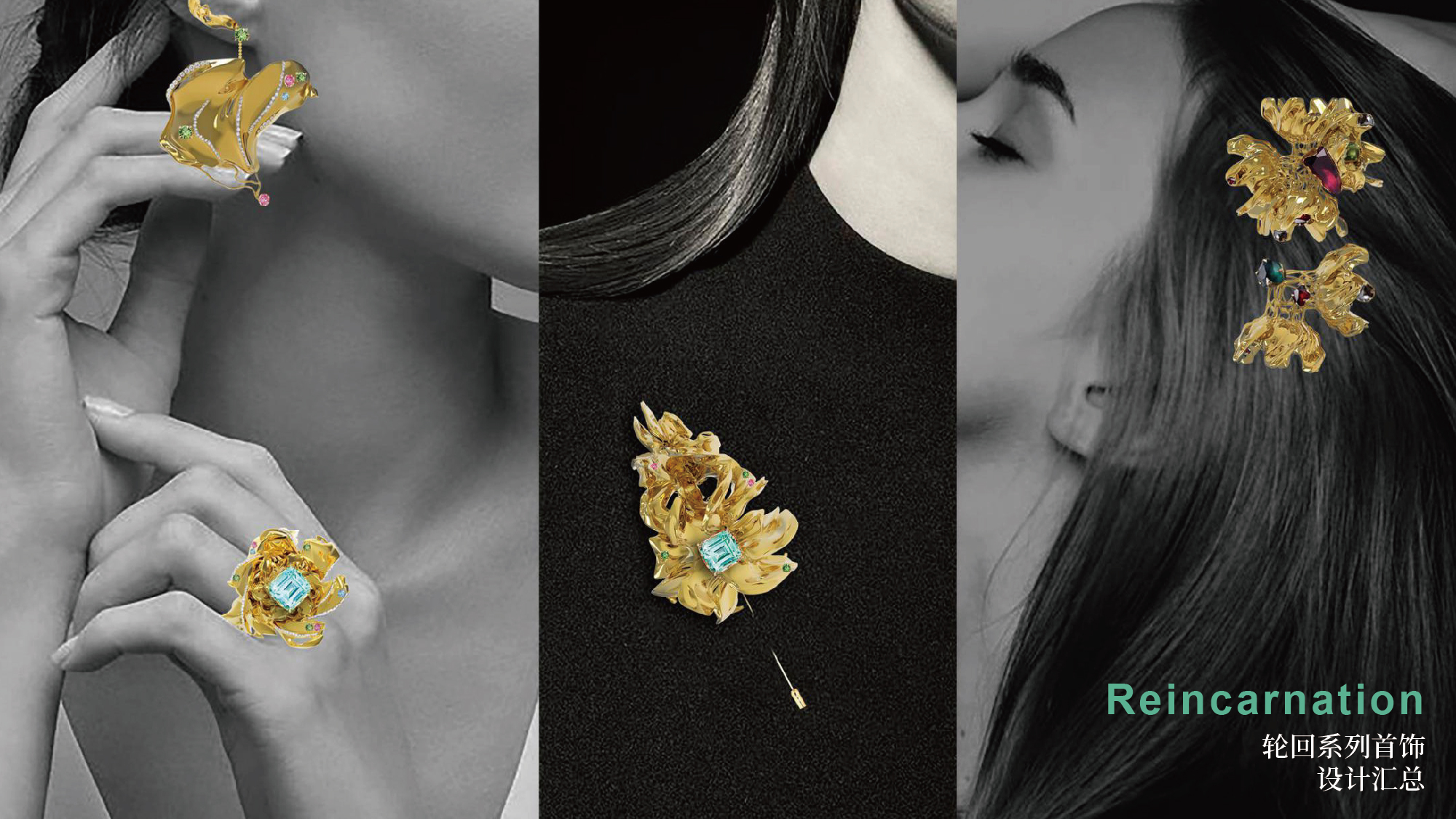 Jewelry Design ，Digital design，Cultural innovation，Ancient philosophy，