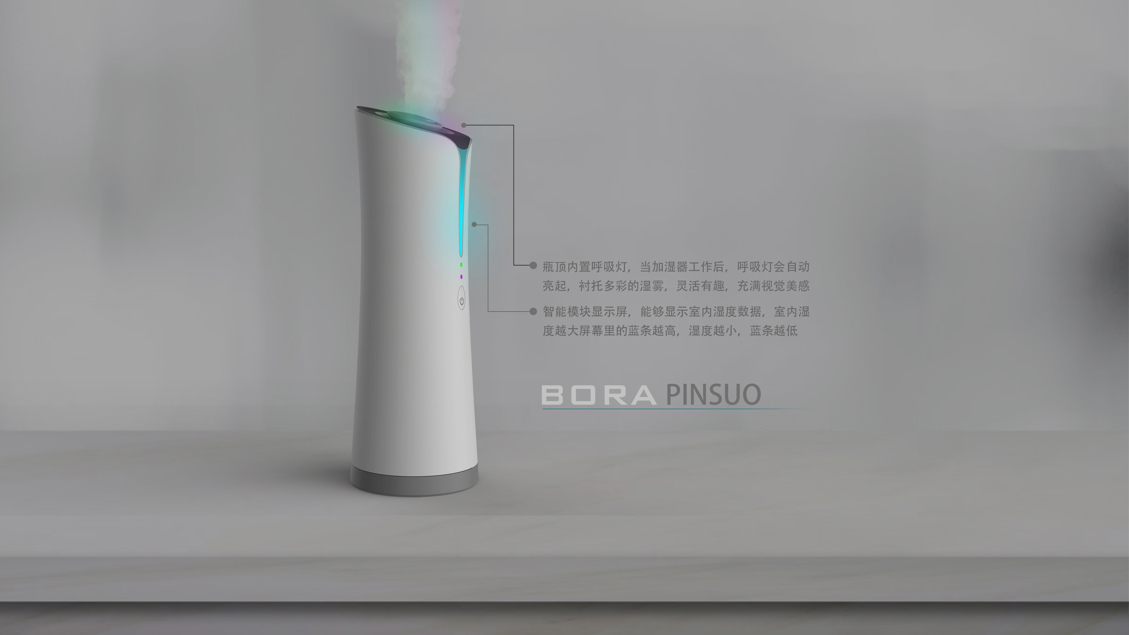 product design，furniture design ，Home design，Humidifier design，industrial design，