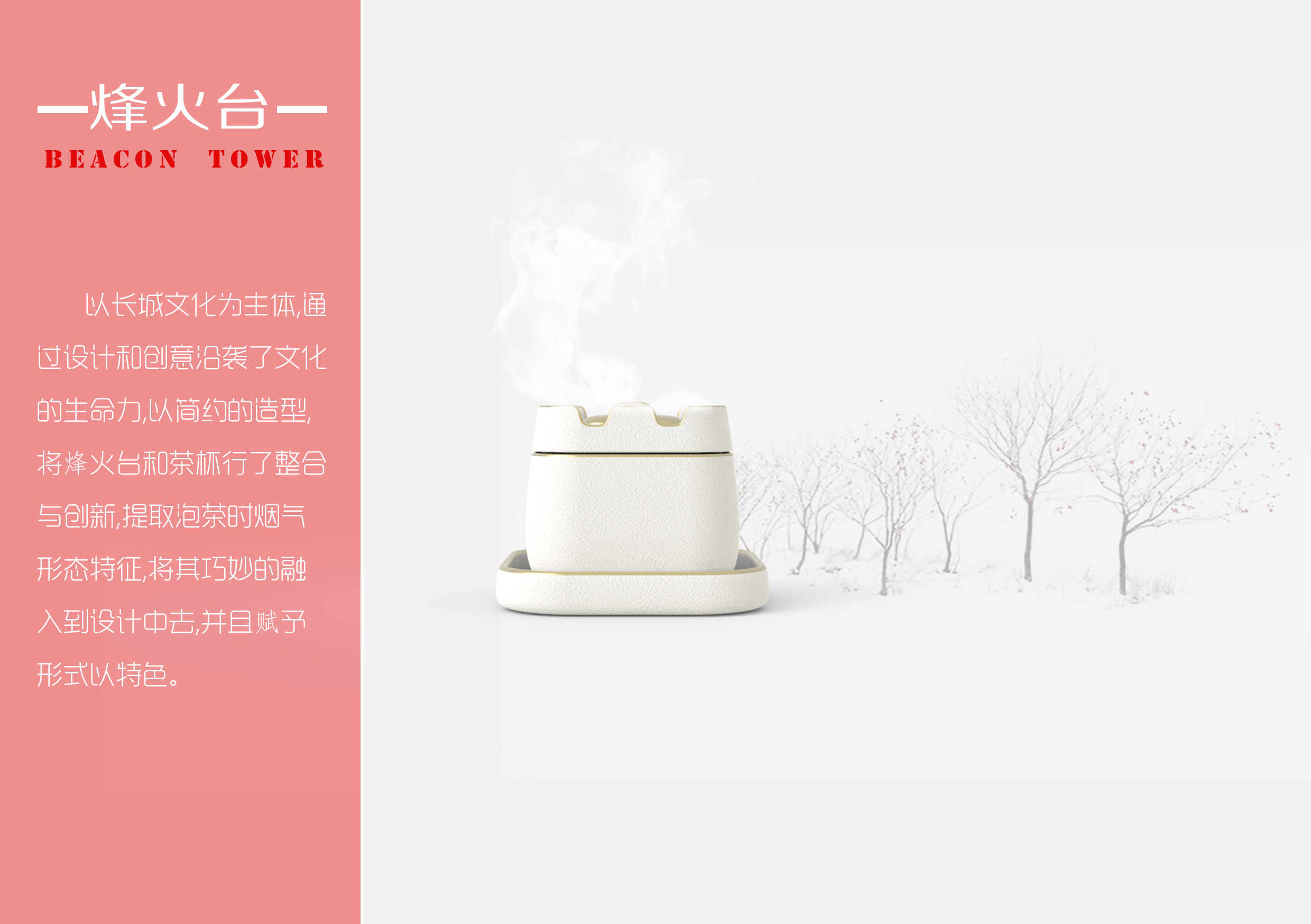 Cultural and creative design，