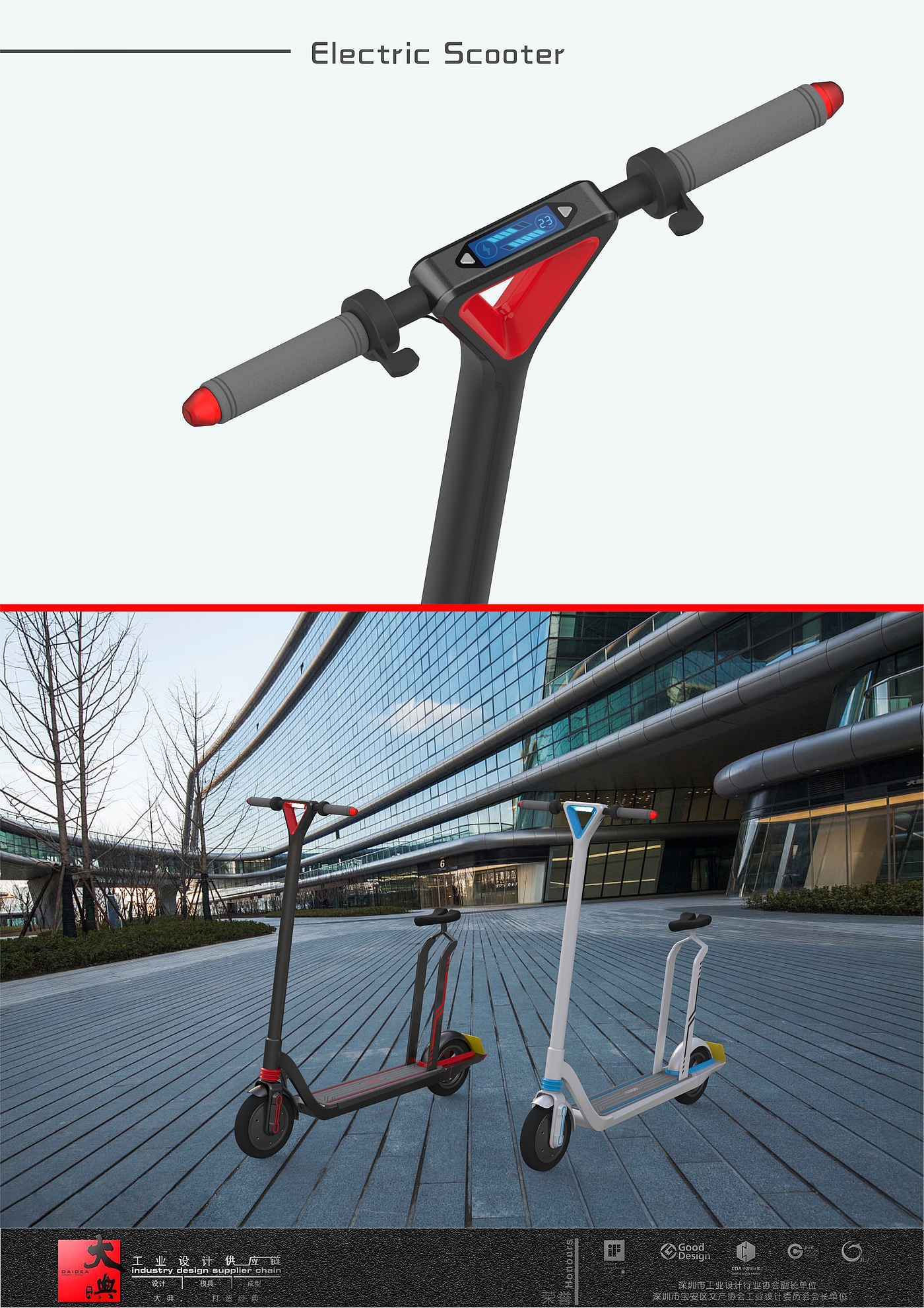 Electric scooter，