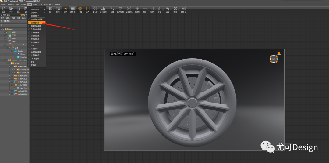 Render，vred，Process sharing，
