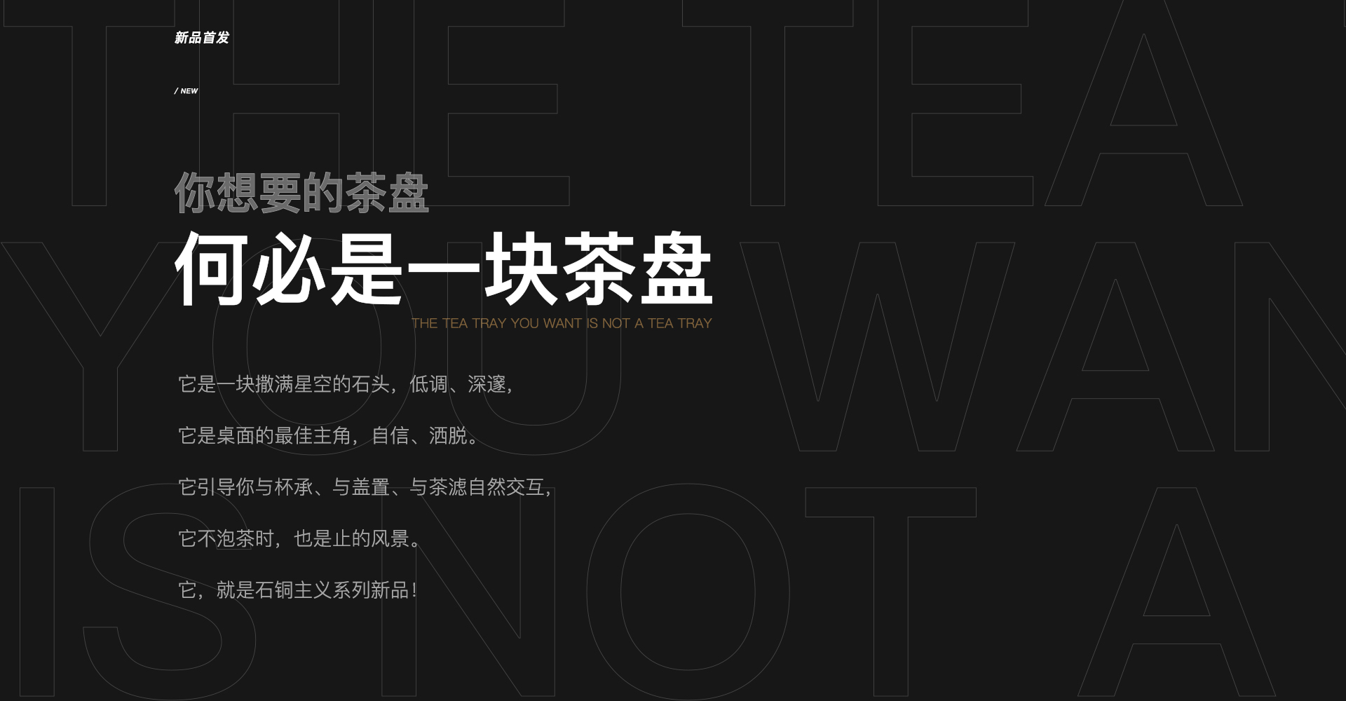 Stone tea tray，Original design，Tea ceremony，tea tray，