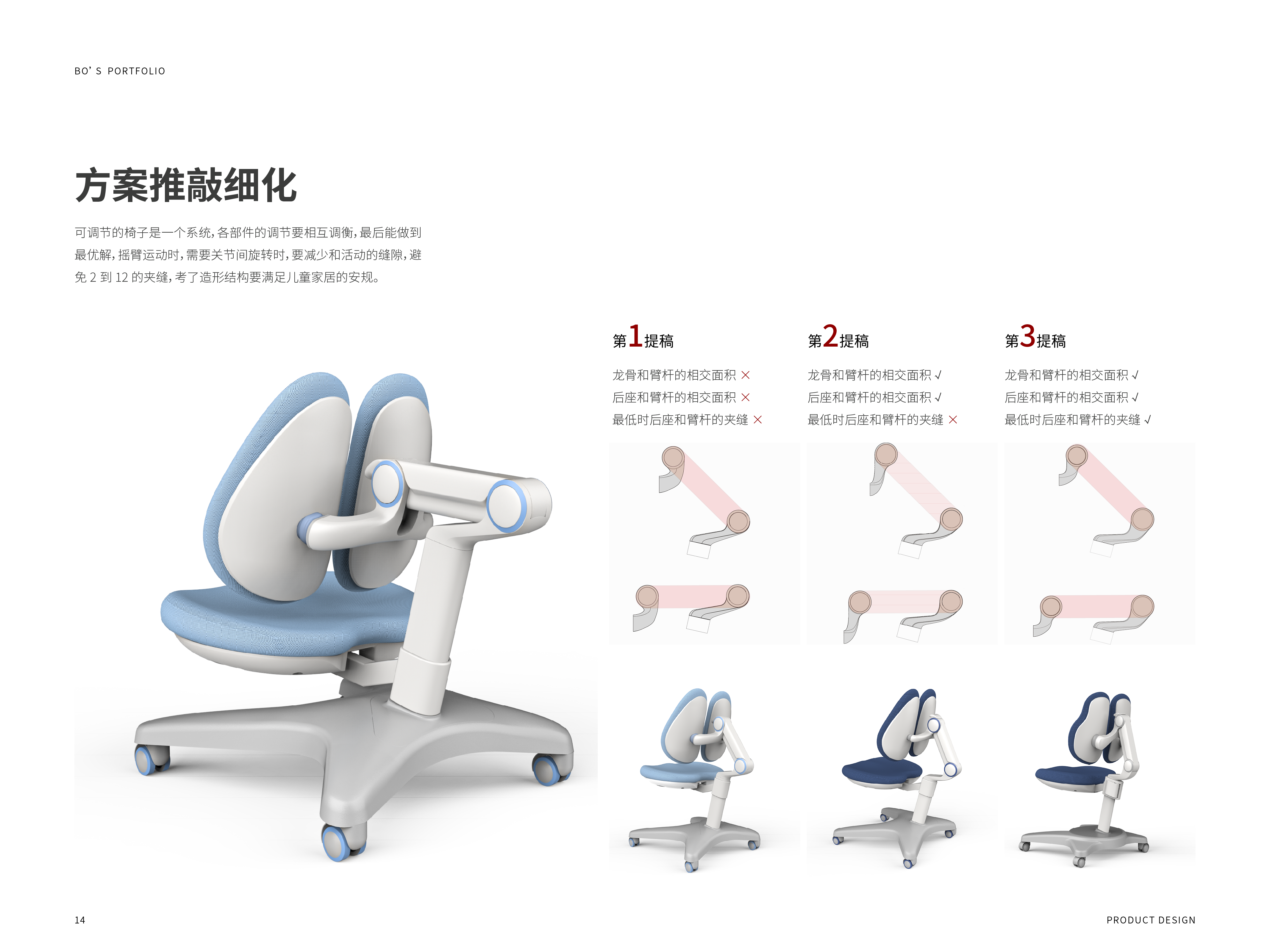 Study chair，children，furniture，