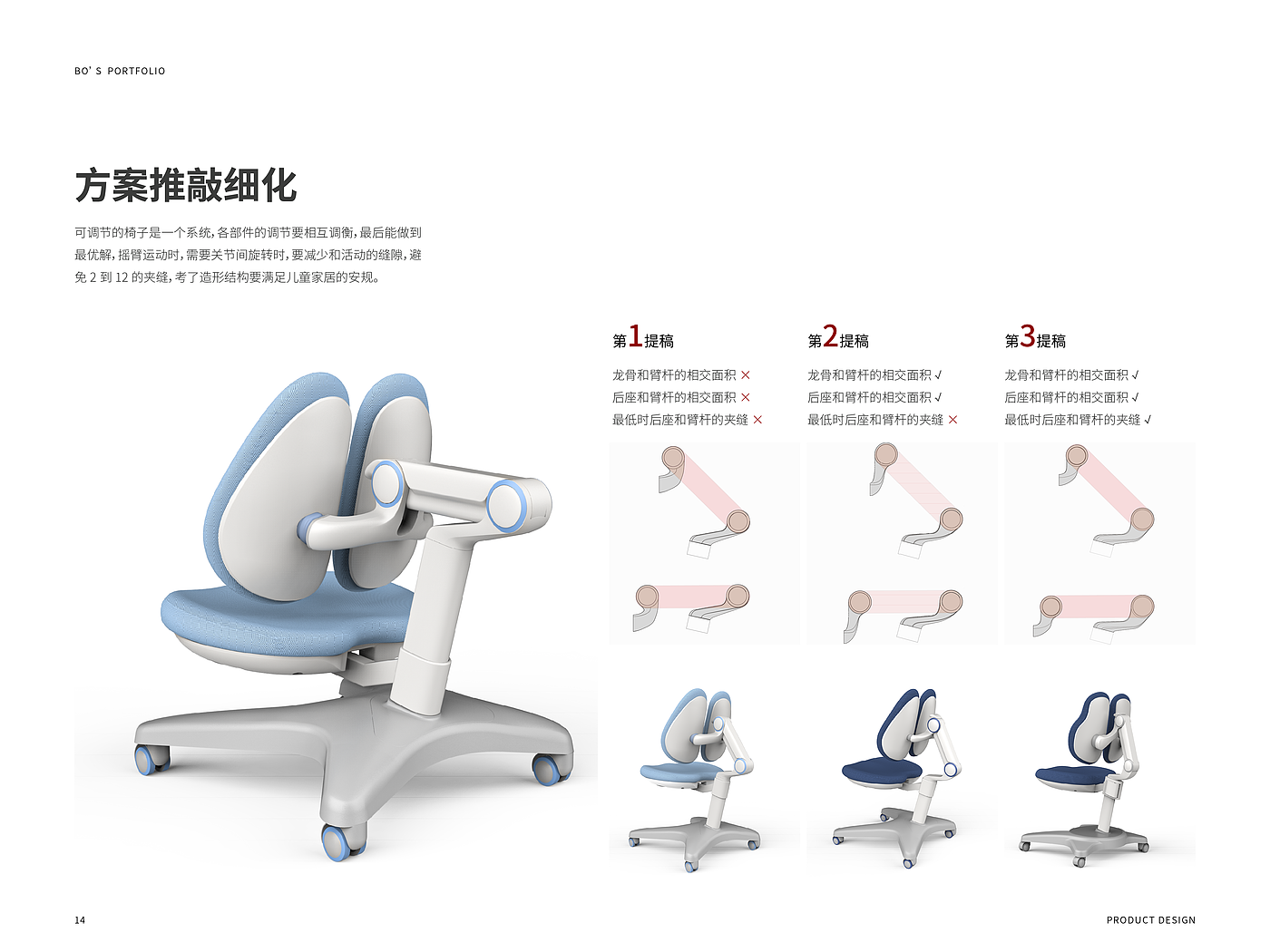 Study chair，children，furniture，