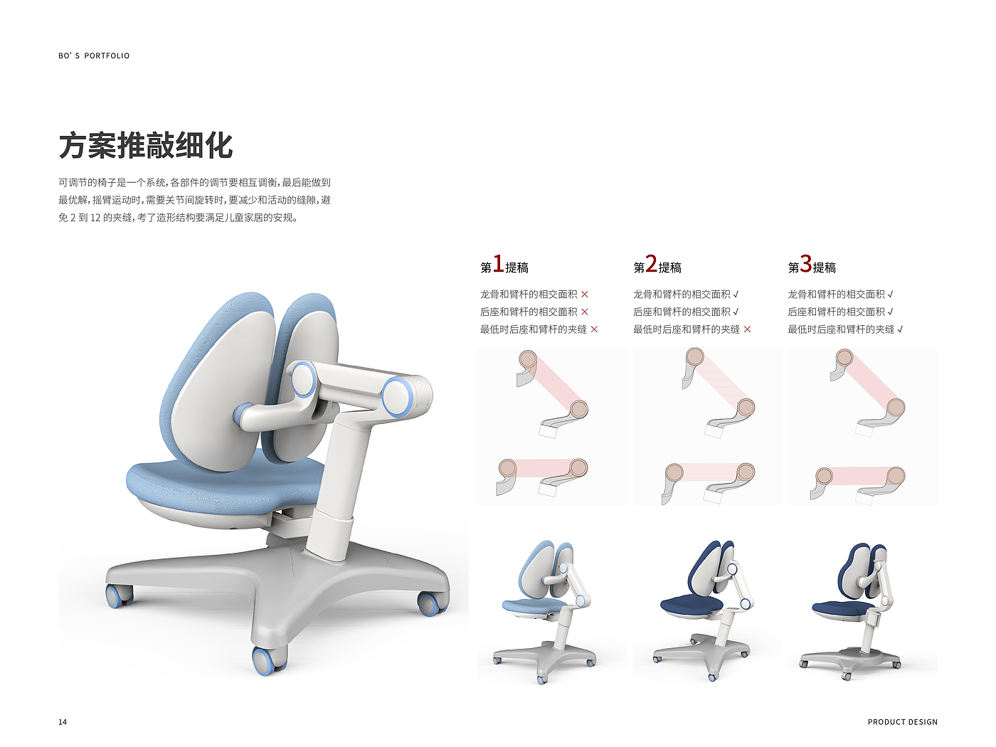 学习椅，儿童，家具，