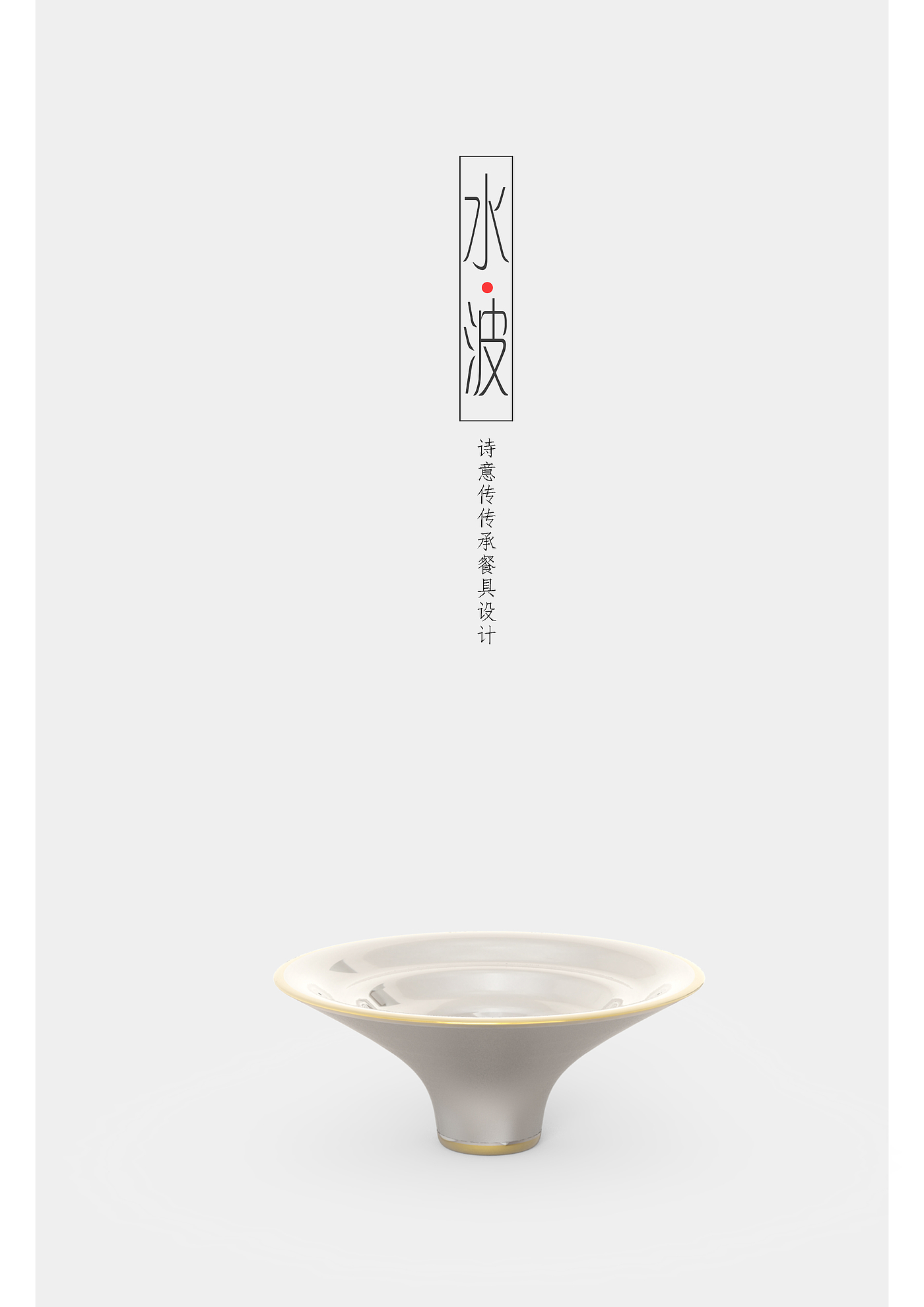 Cultural and creative design，