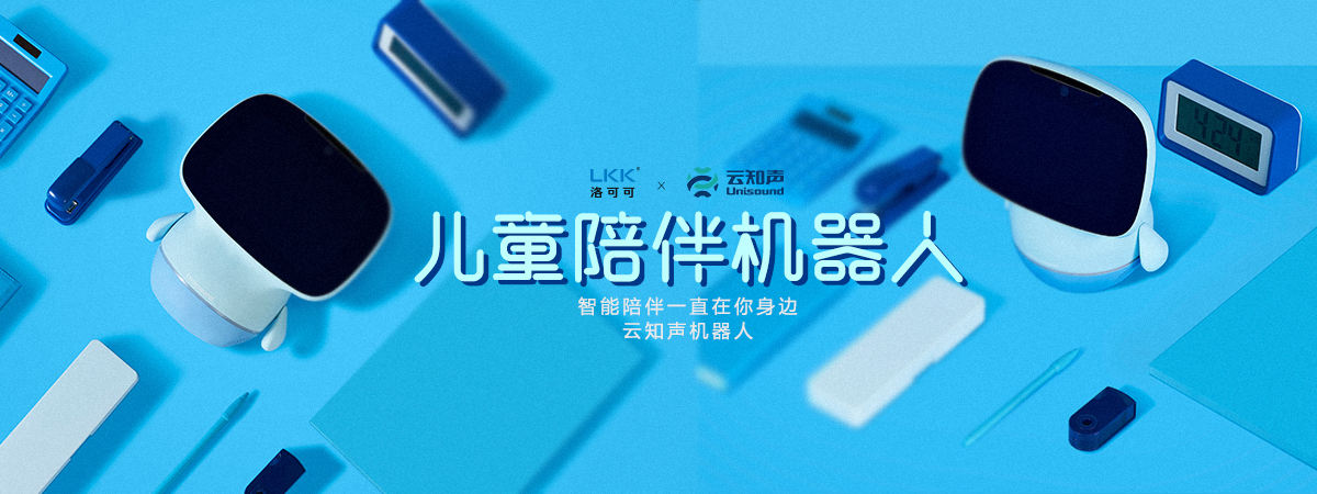 intelligent robot，Service robot，Educational robot，Companion robot，