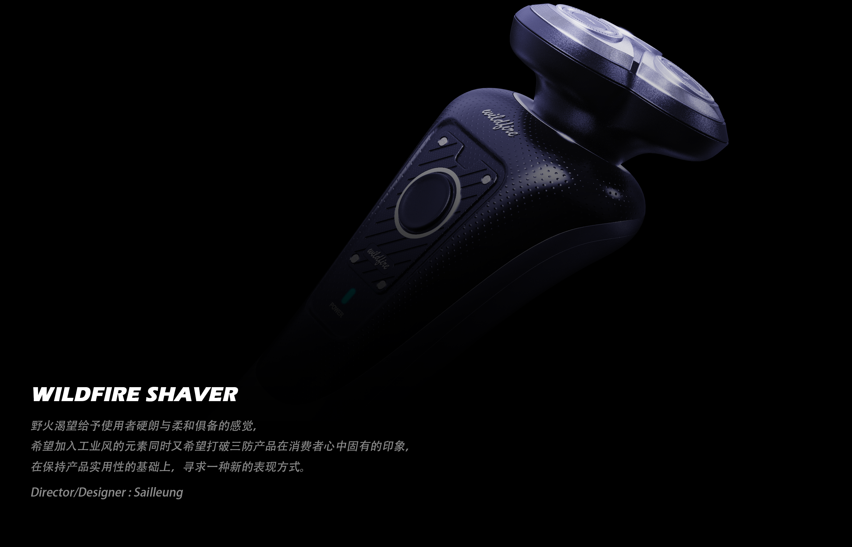 electronic product，razor，