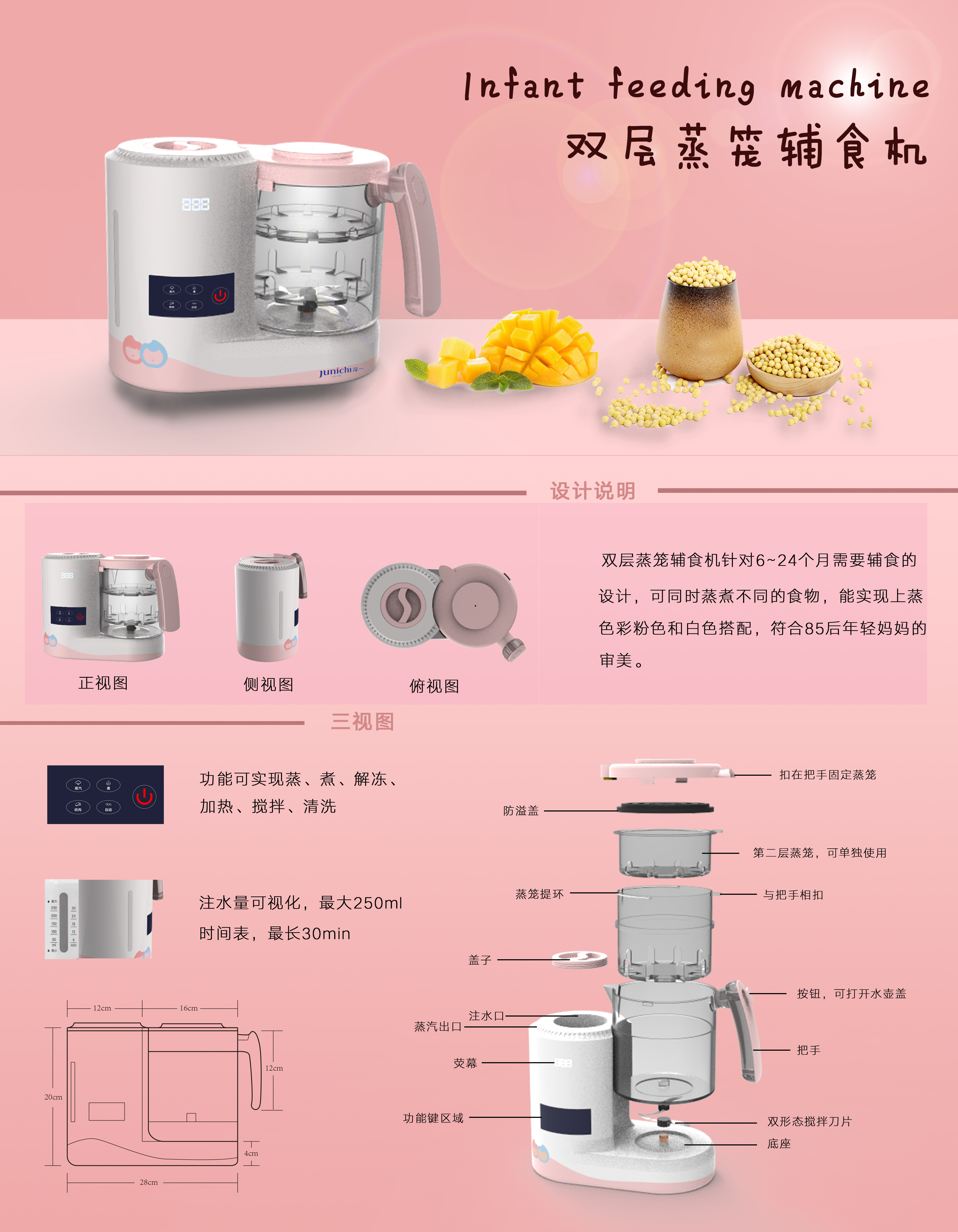 baby，feed，auxiliary，