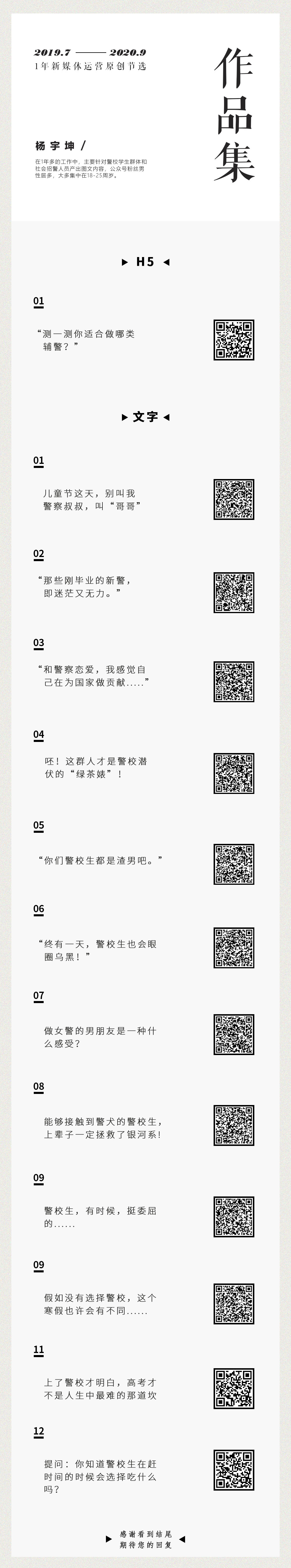 New media copywriting，