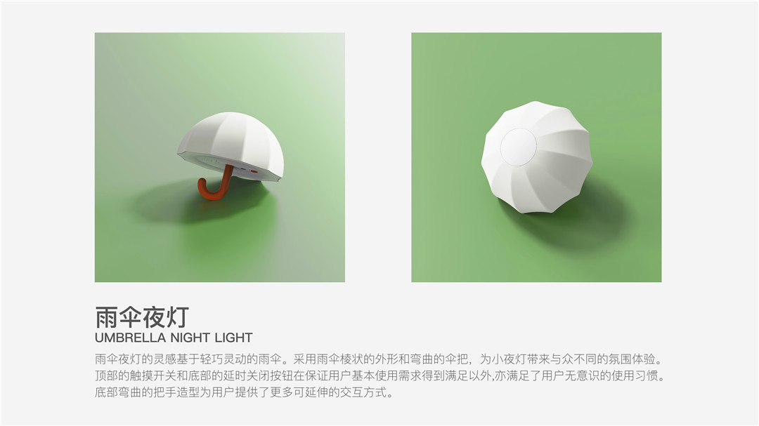 product design，industrial design，Keyshot rendering，sample reels，Night light，