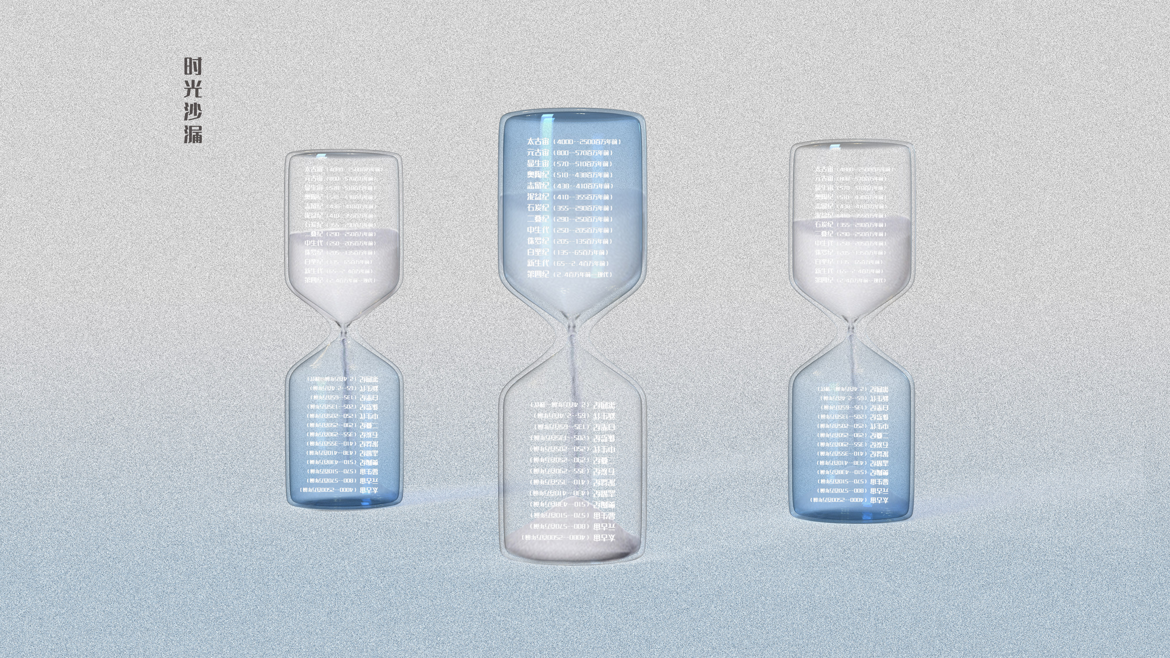 Cultural creation，ancient extinct life，museum，