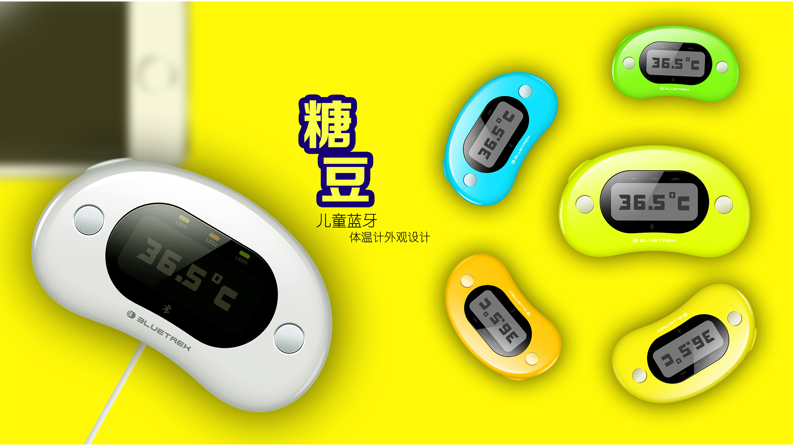 Bluetooth thermometer for children - mass production project，