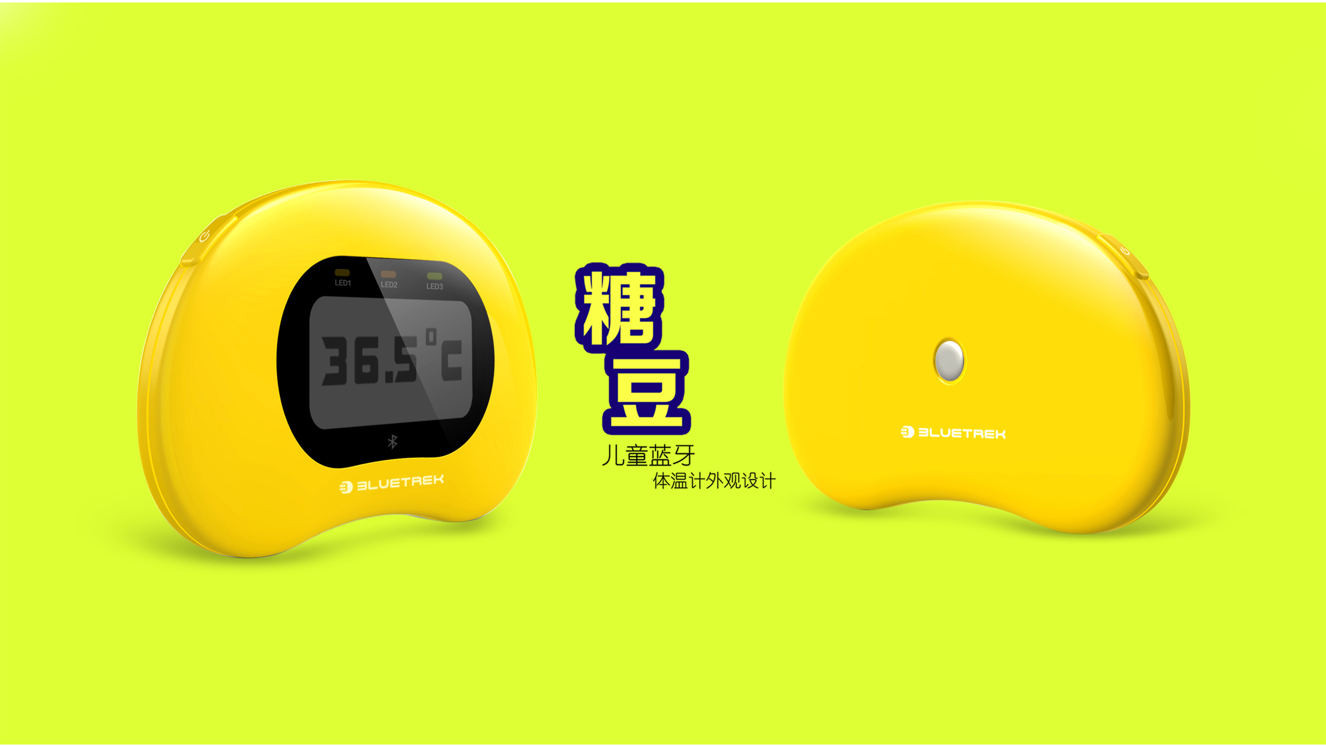 Bluetooth thermometer for children - mass production project，
