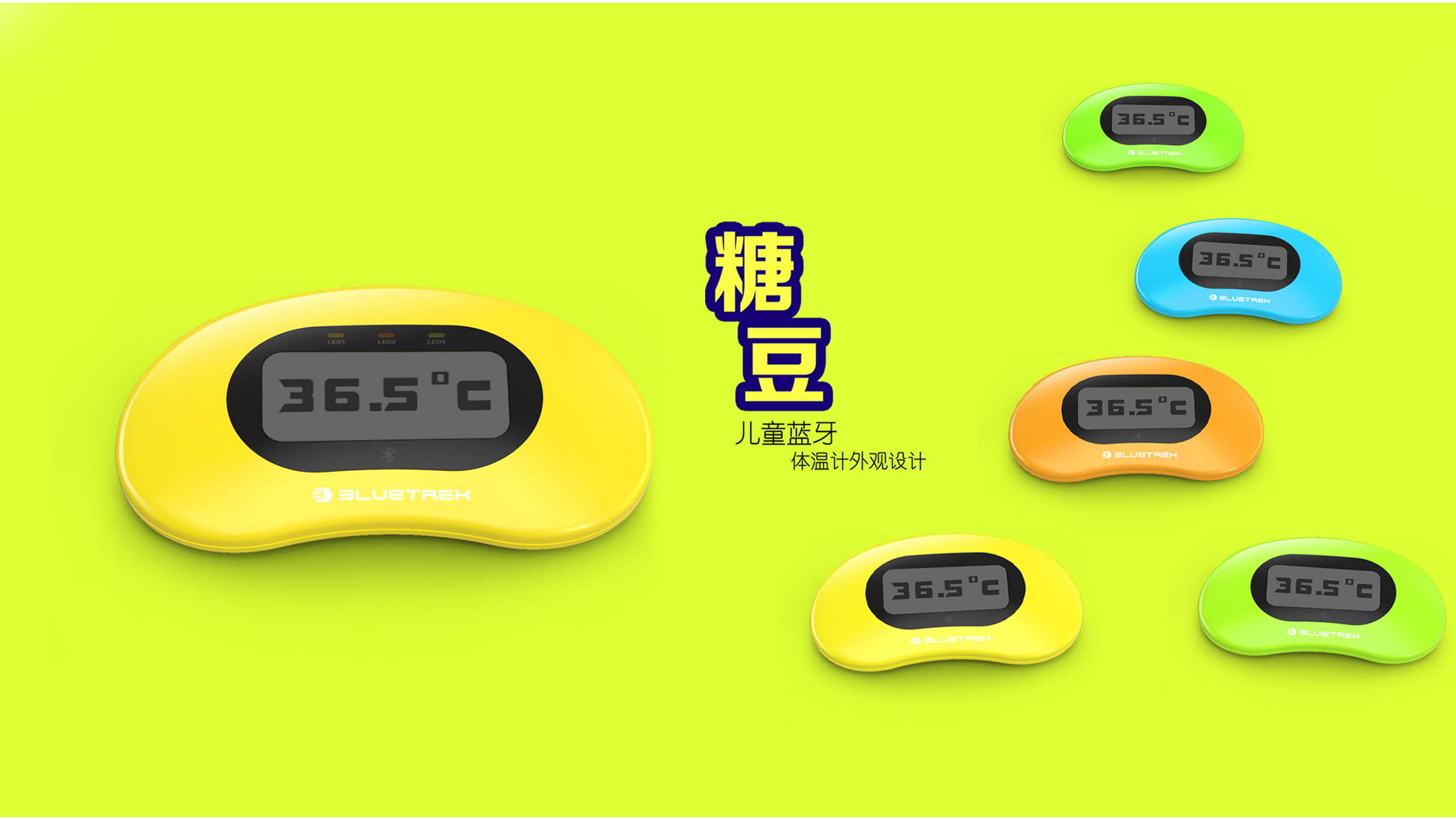 Bluetooth thermometer for children - mass production project，