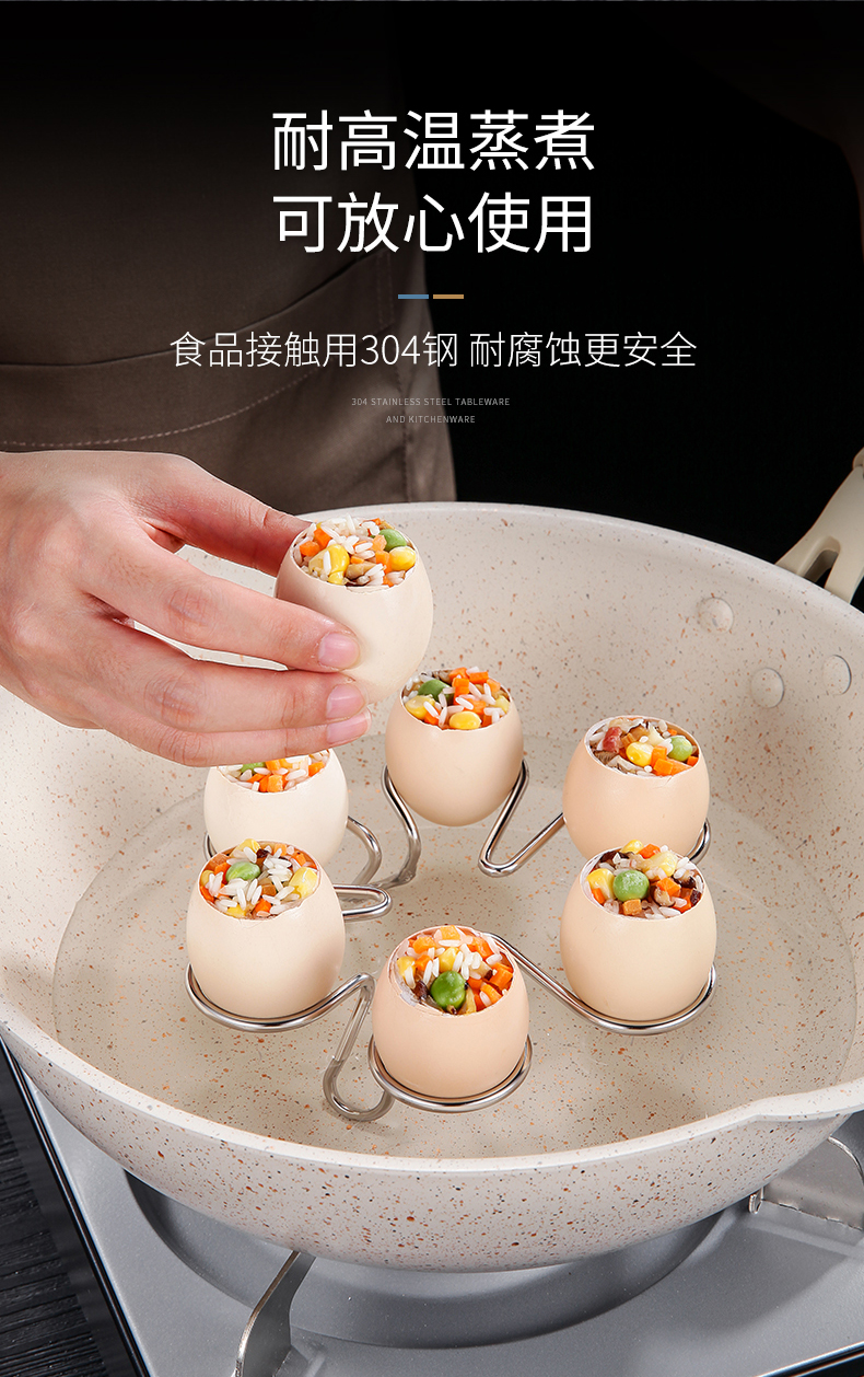 rack，Steamed egg rack，Happy Poetry，gesture，One line fancy steaming rack，