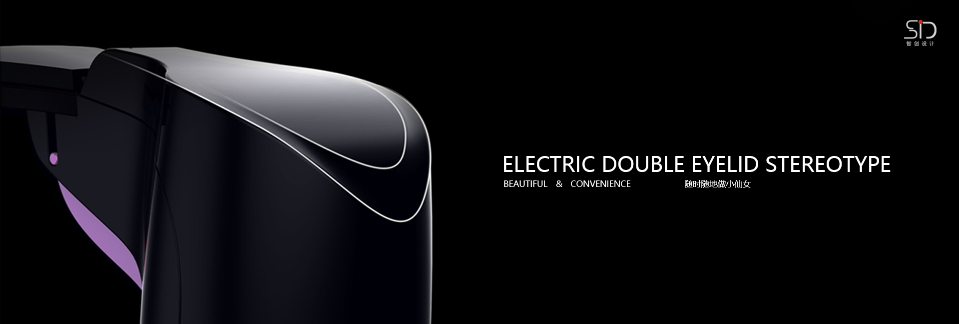 Double eyelid shaping instrument，