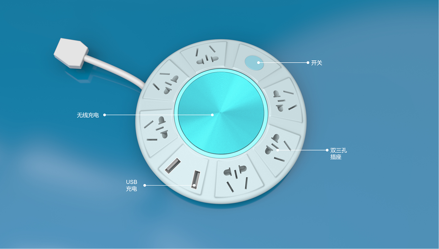 Row and insert，Socket design，Small product design，Wireless charging，