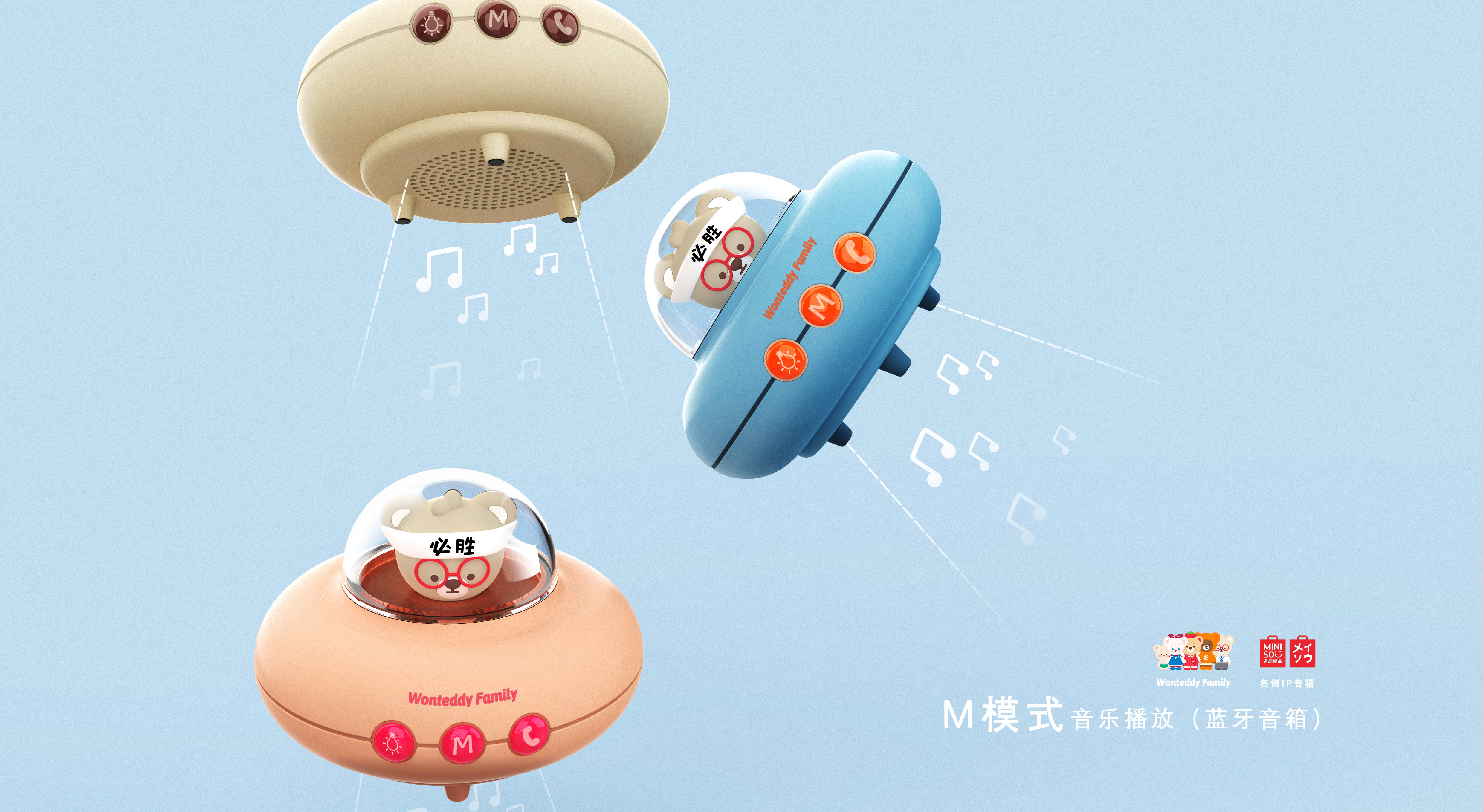airship，Flying saucer，Bluetooth audio，Night light，IP products，