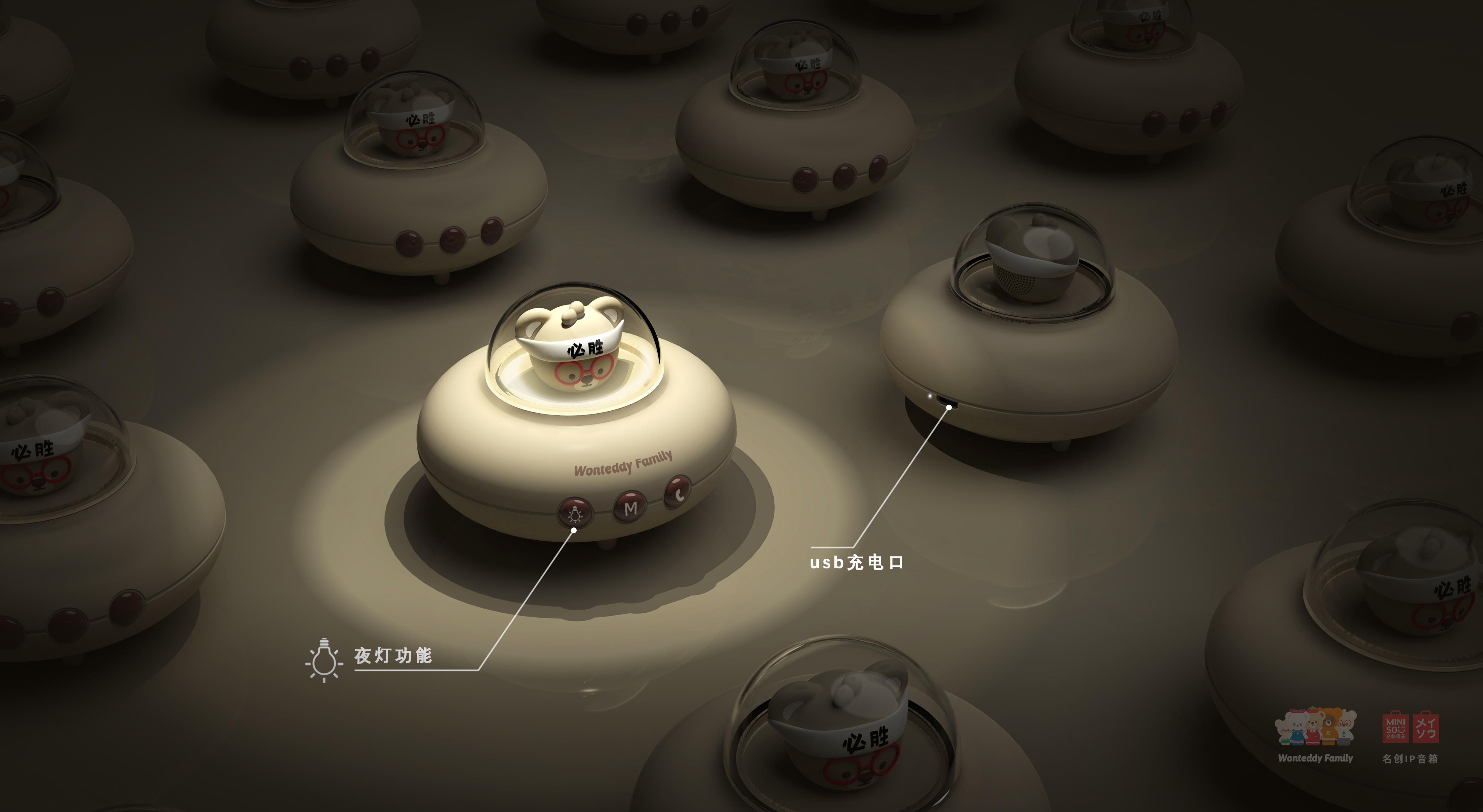 airship，Flying saucer，Bluetooth audio，Night light，IP products，