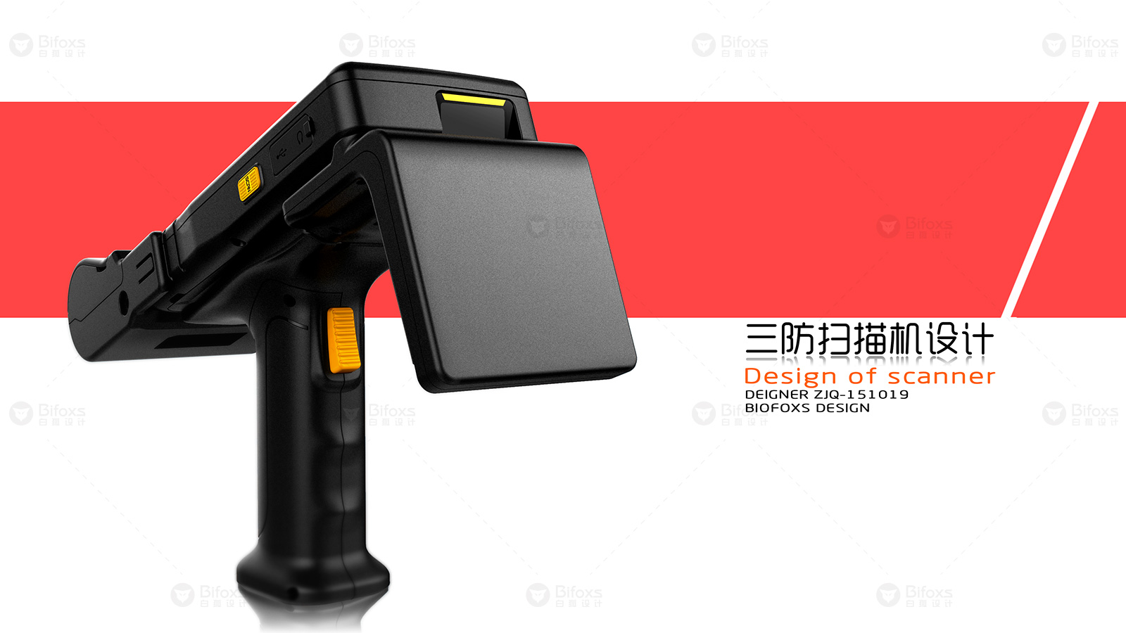 Design of handheld scanner，Design of handheld scanner，product design，