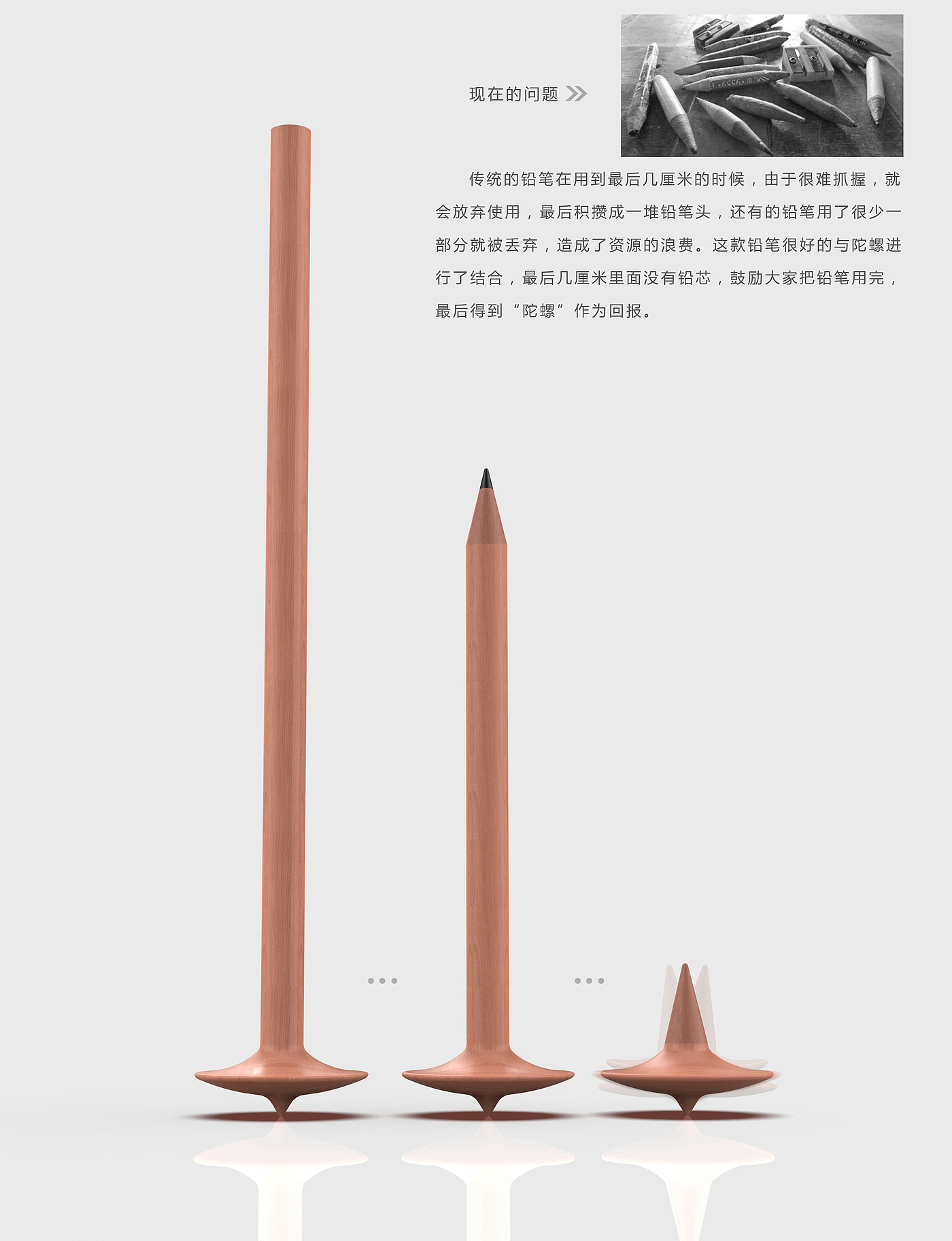 pencil，top，