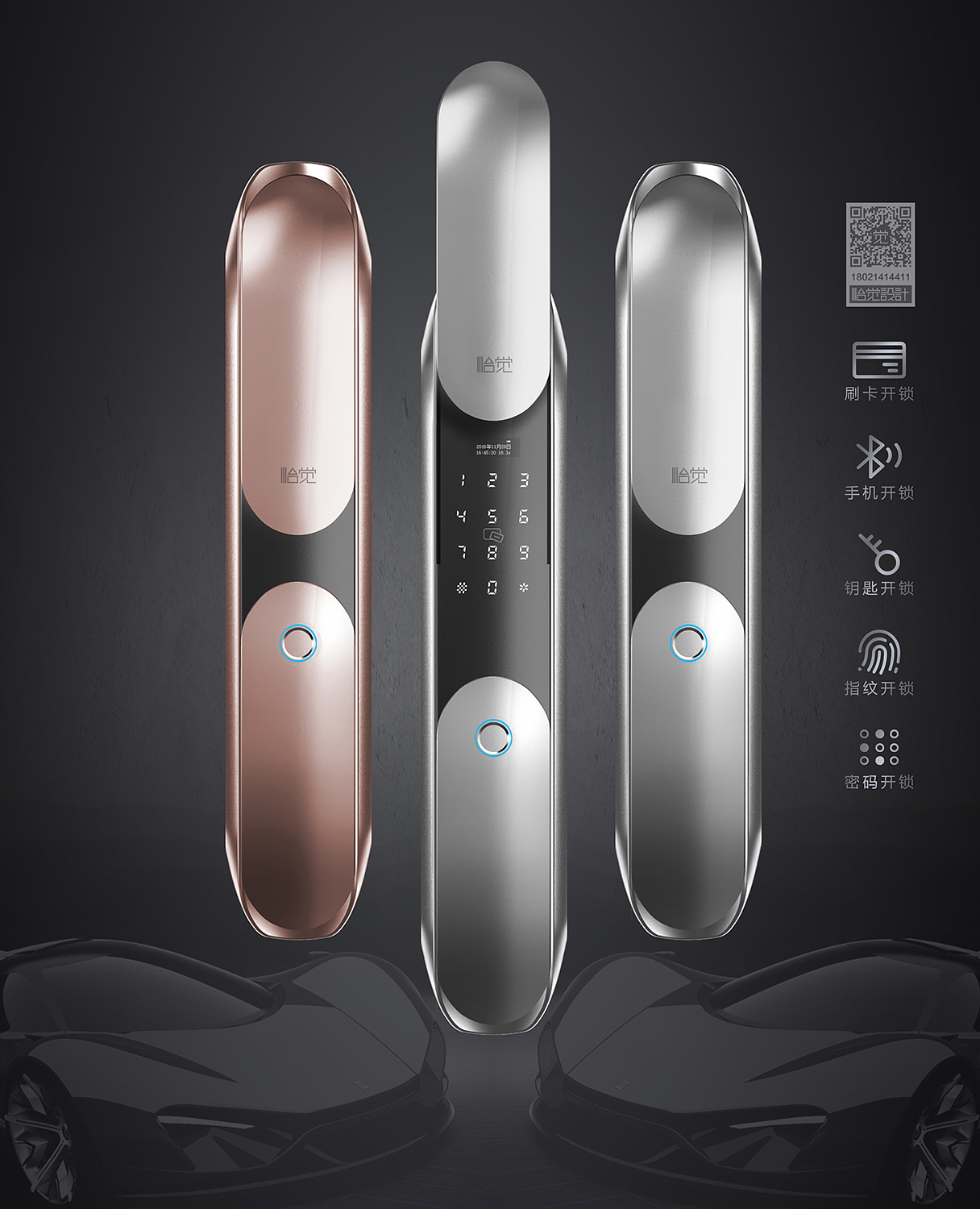 Intelligent lock，Fingerprint lock，intelligence，Smart home，Intelligent door lock，