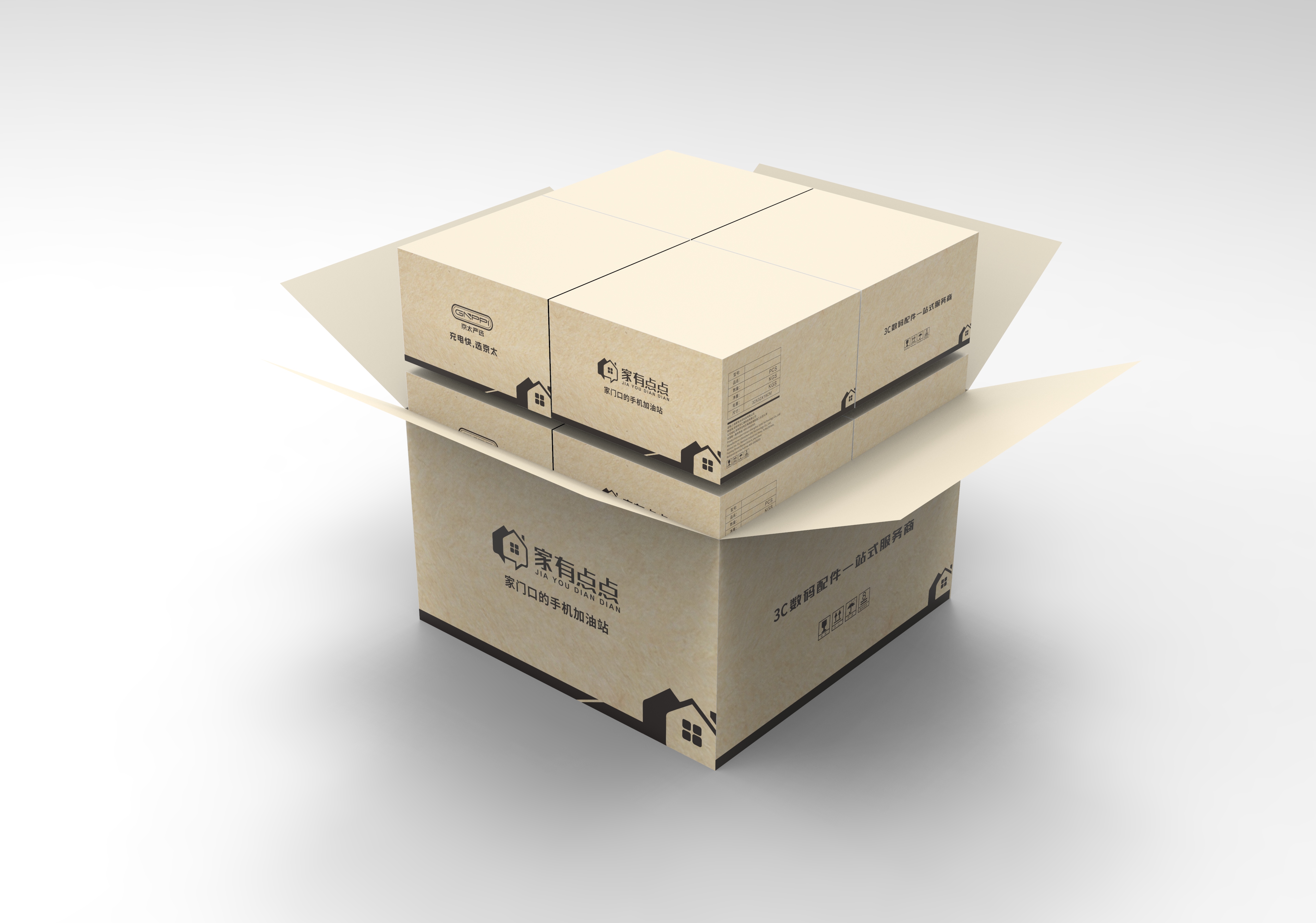 充电器包装,口罩包装,数据线包装,手机膜包装,纸箱,外箱,洗手机包装